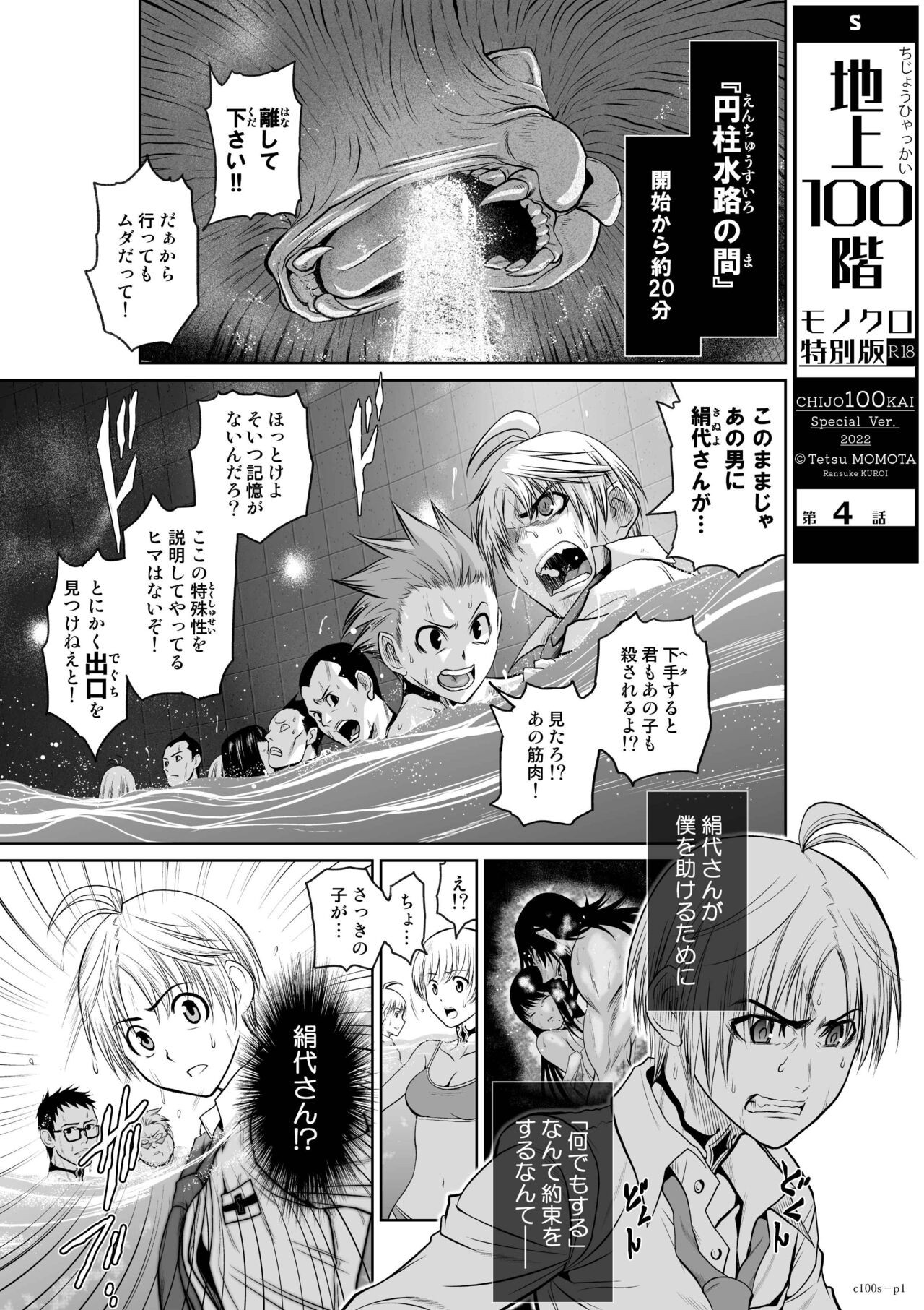 Page 140