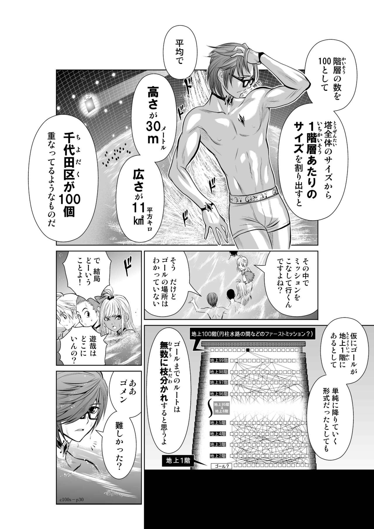 Page 169