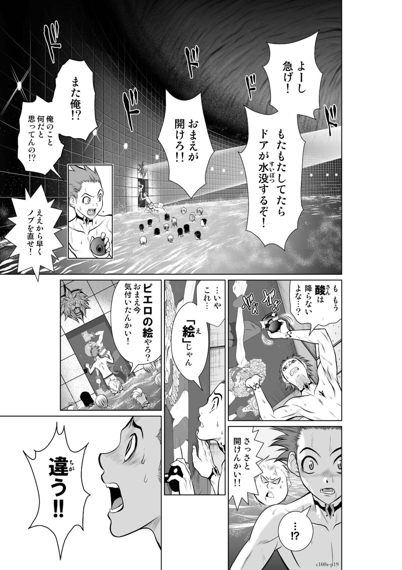 Page 193