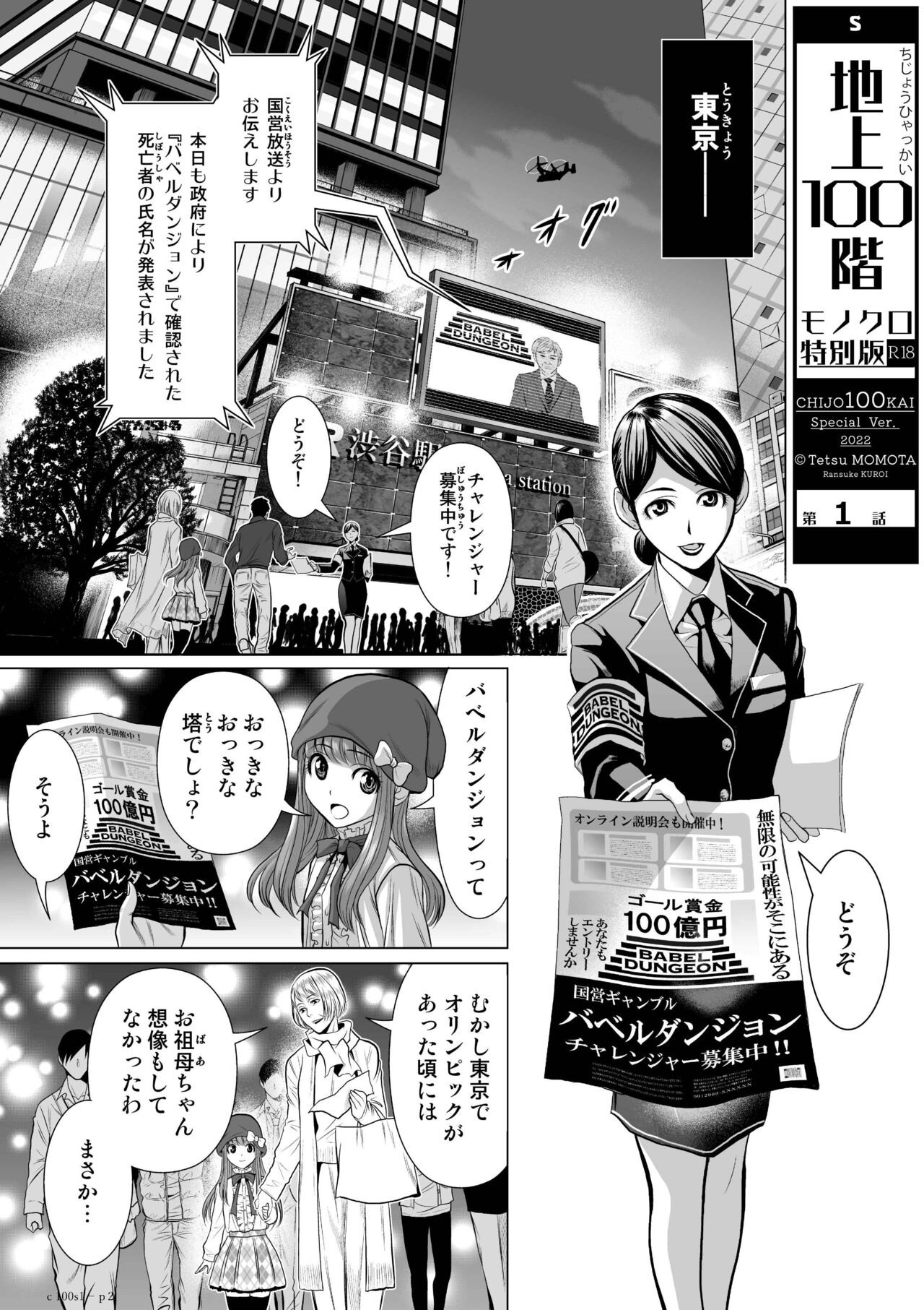 Page 2