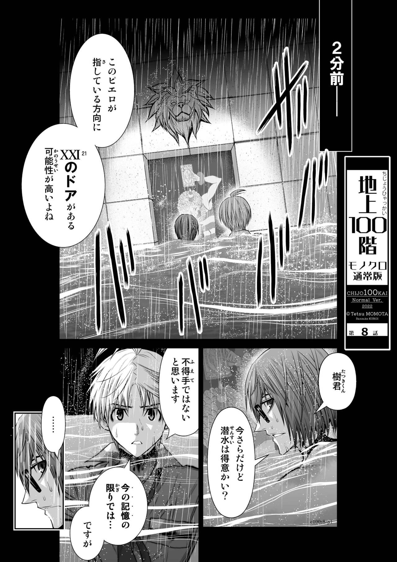 Page 277
