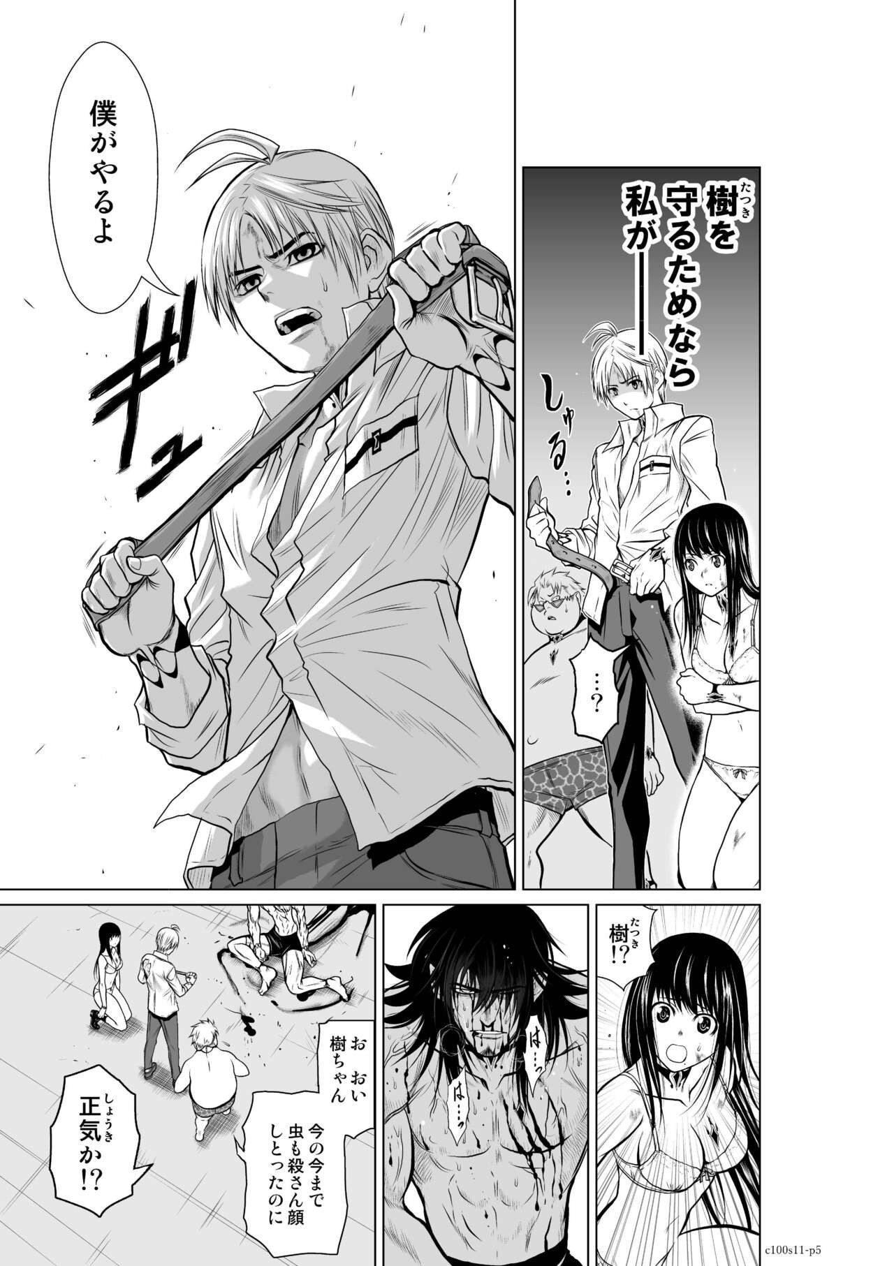 Page 393