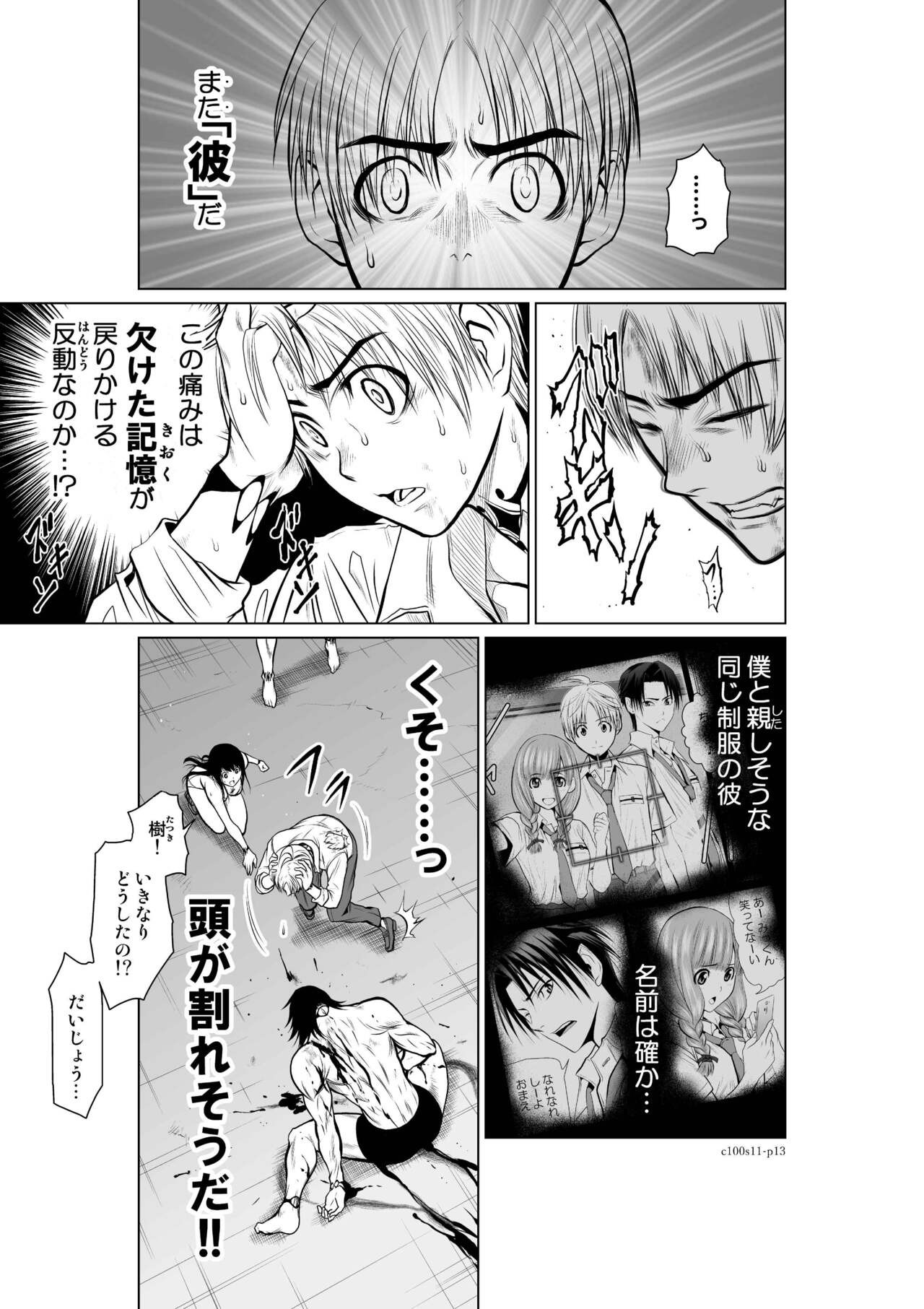 Page 401
