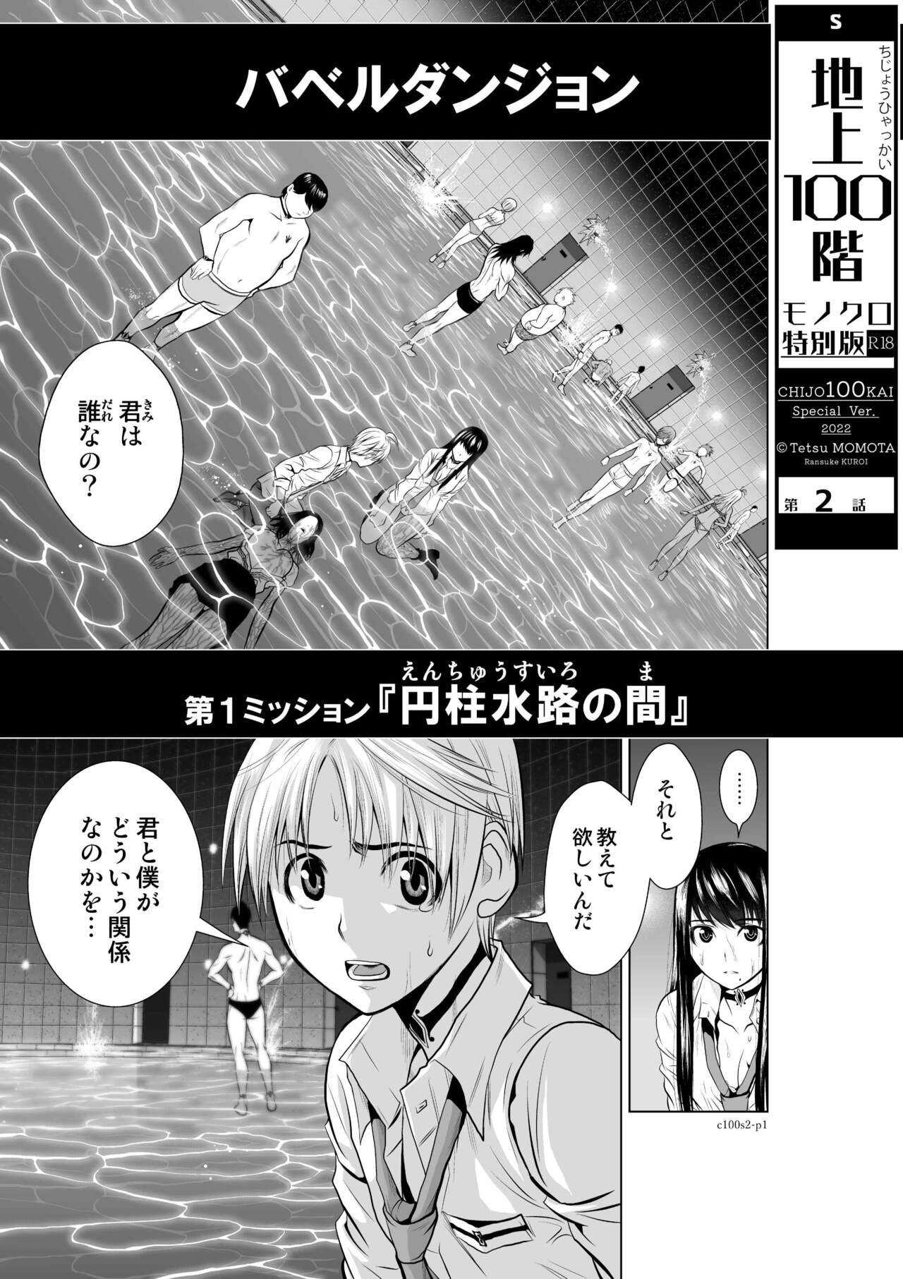 Page 53