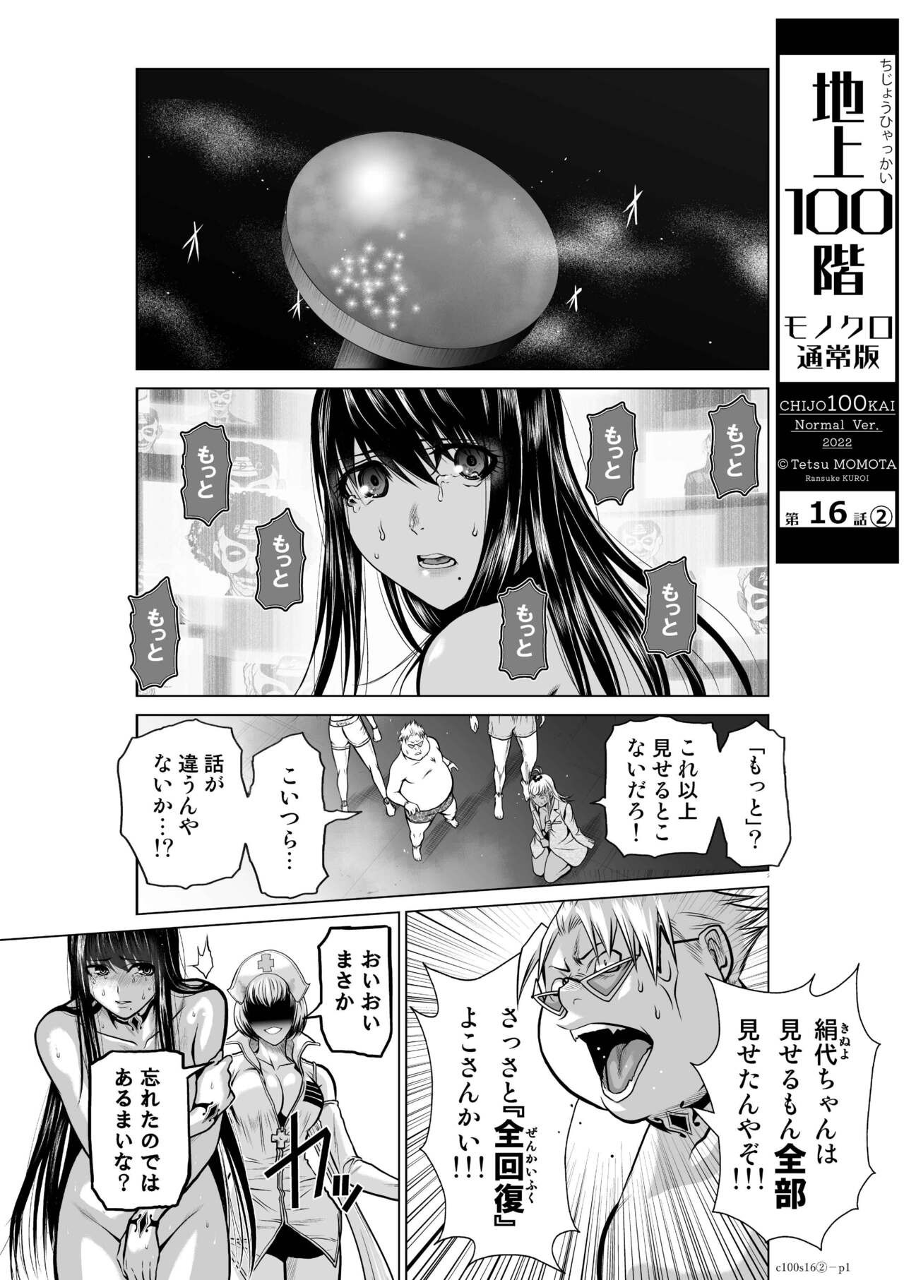 Page 588