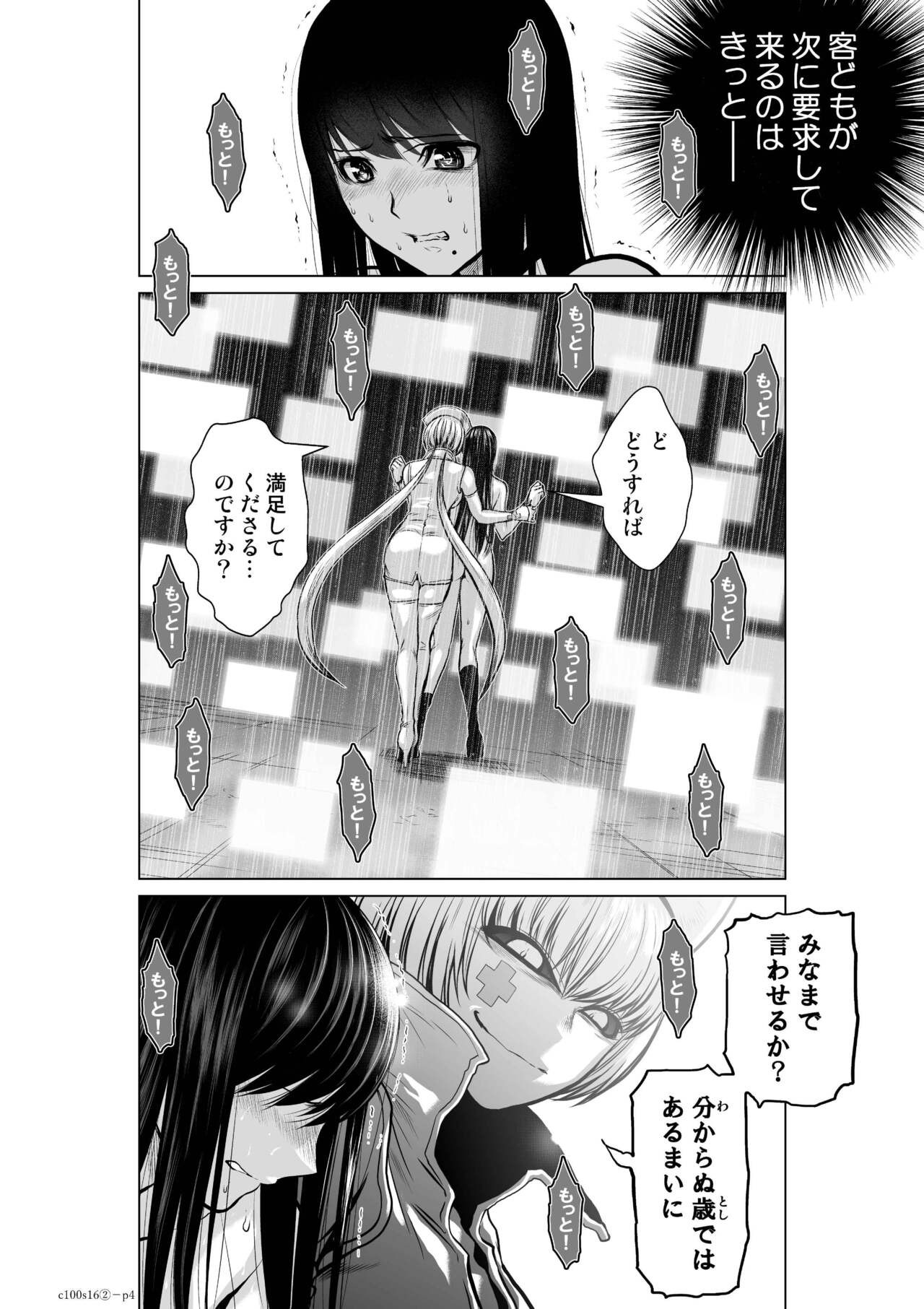 Page 591
