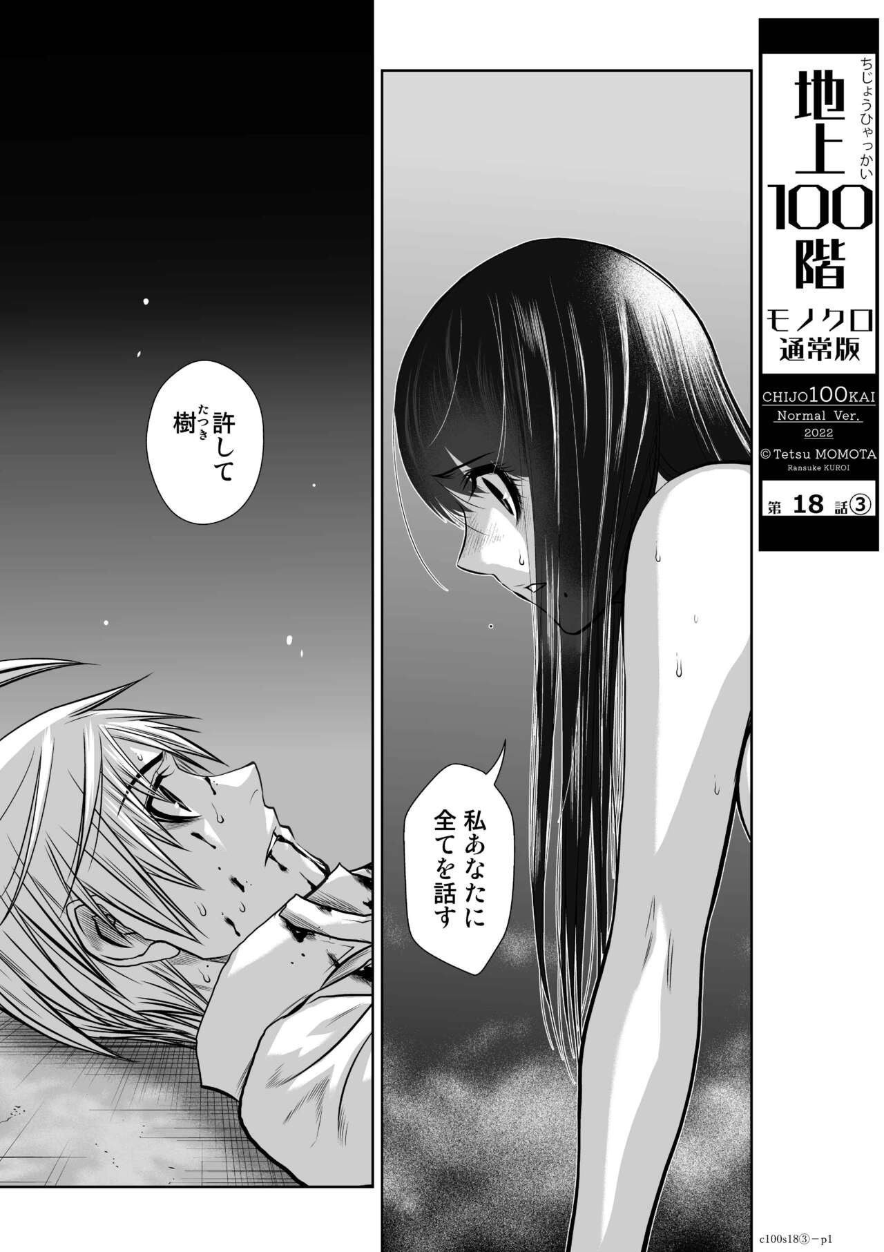 Page 714