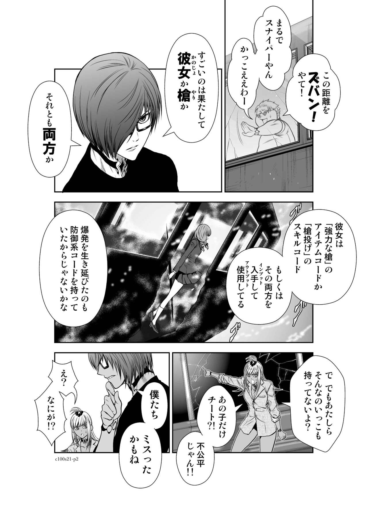 Page 865