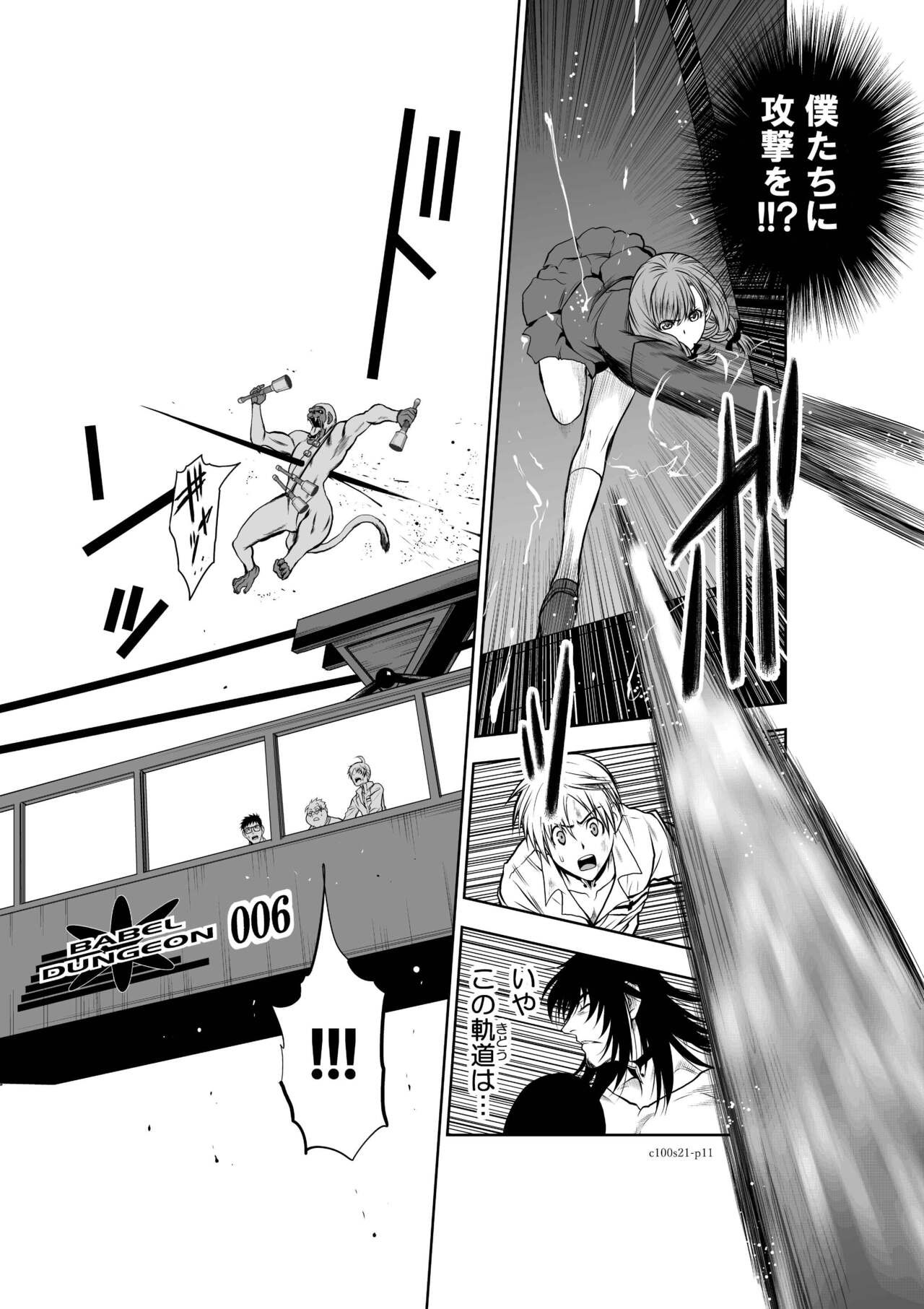 Page 874