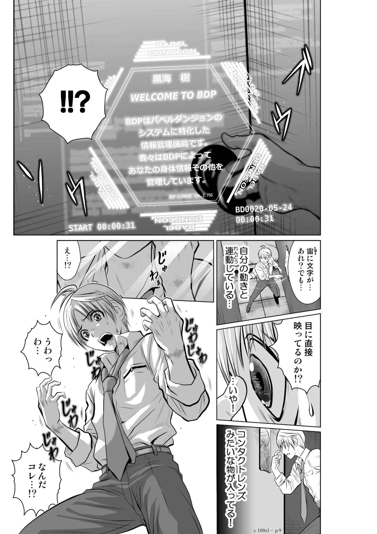 Page 9