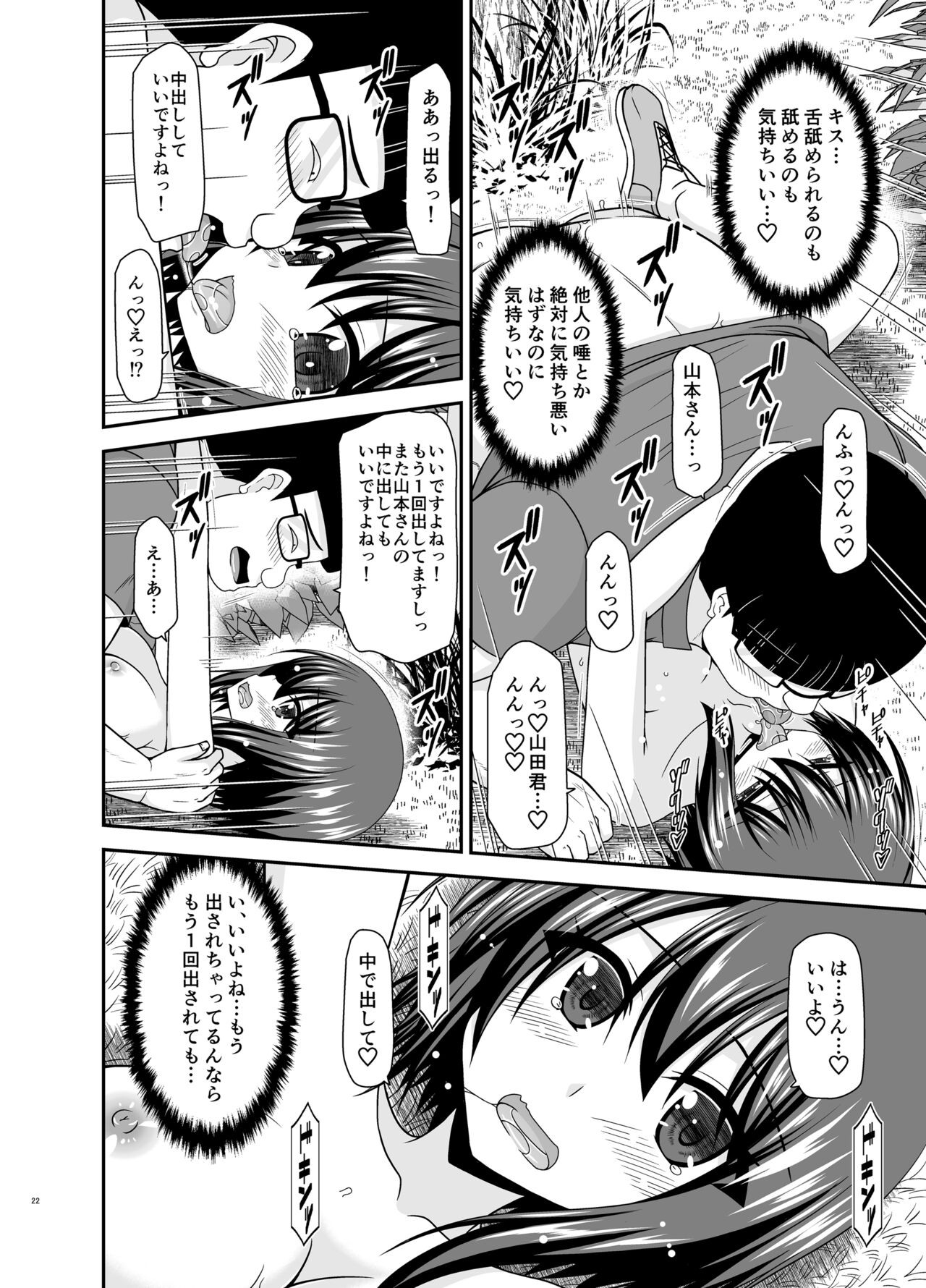 Page 109