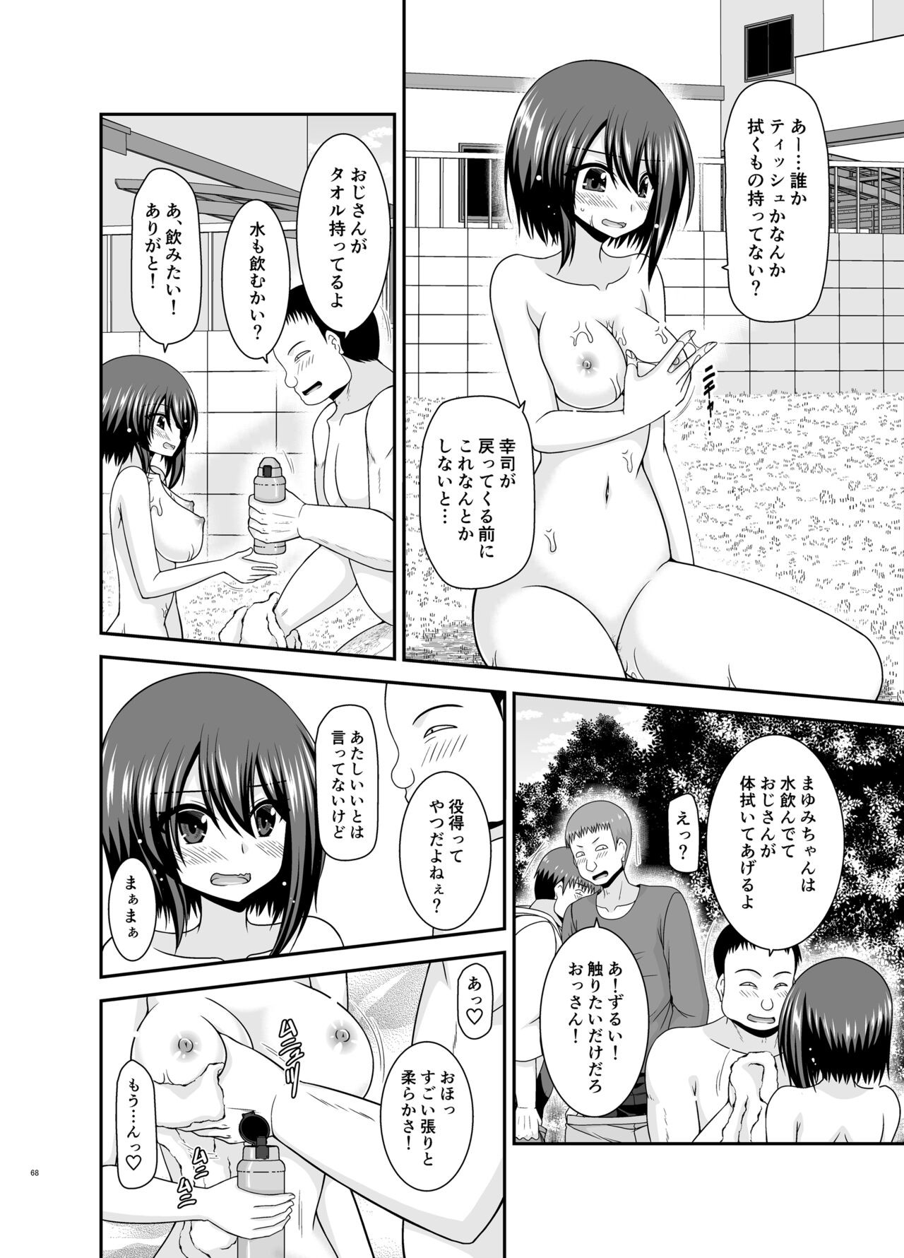 Page 155