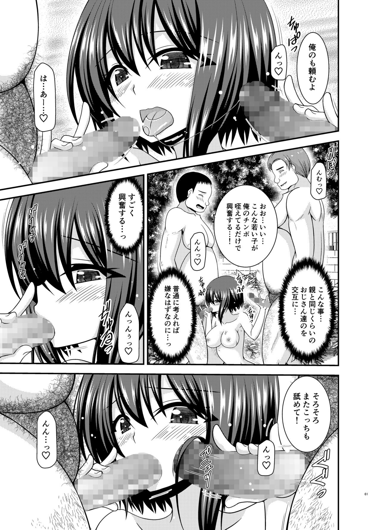 Page 59
