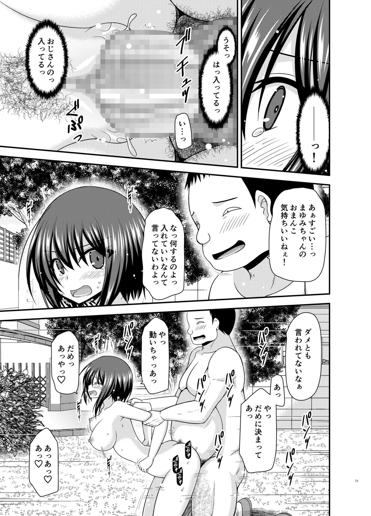 Page 69