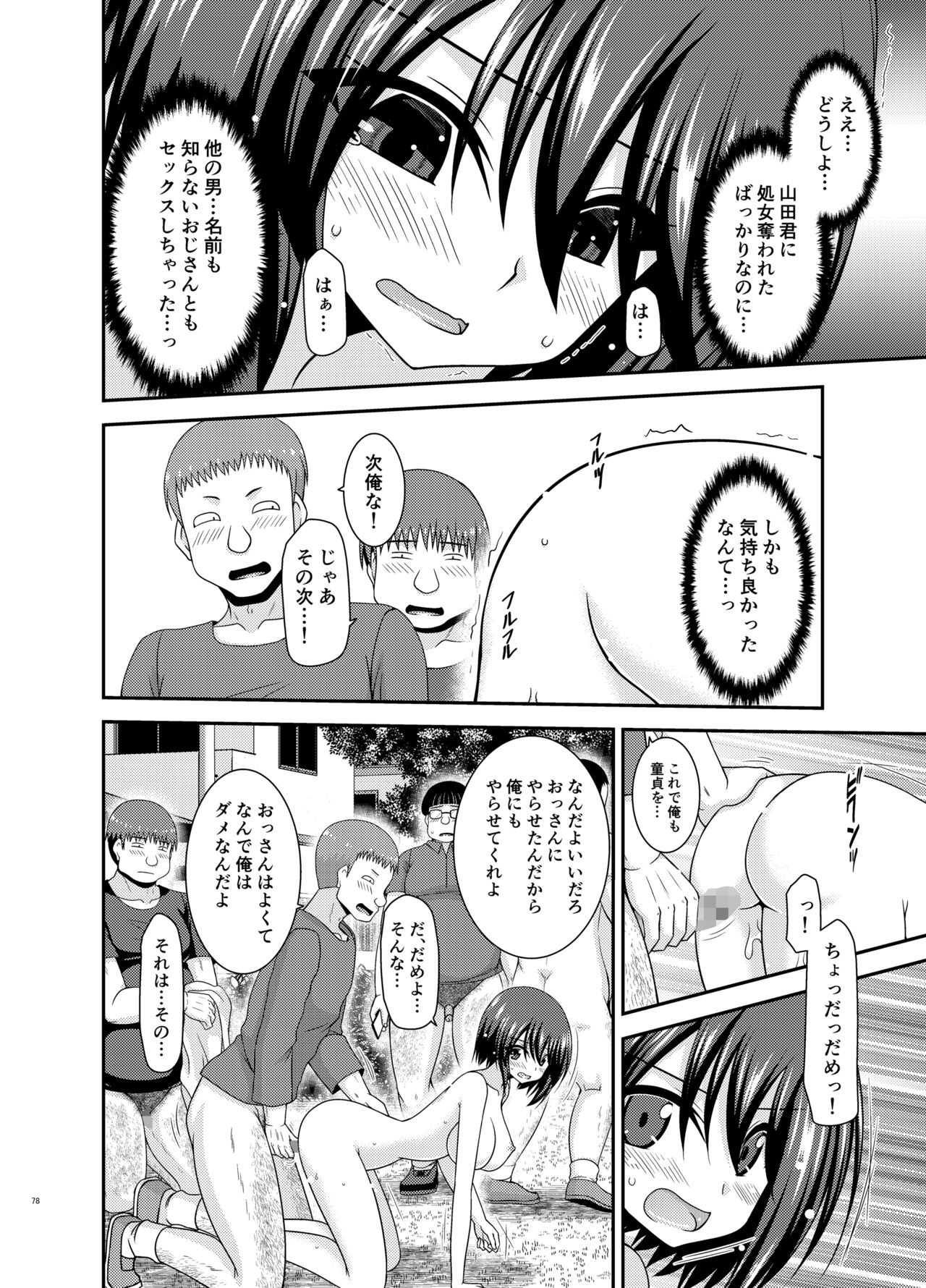 Page 76