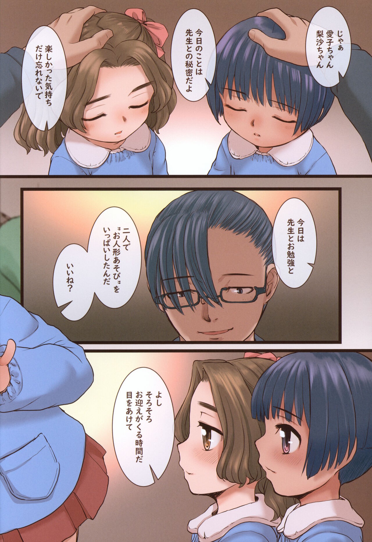 Page 39