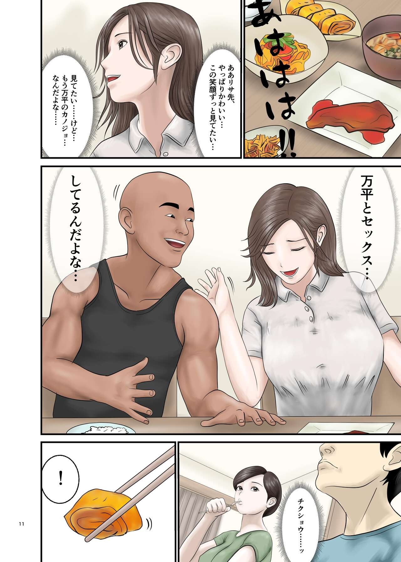 Page 11