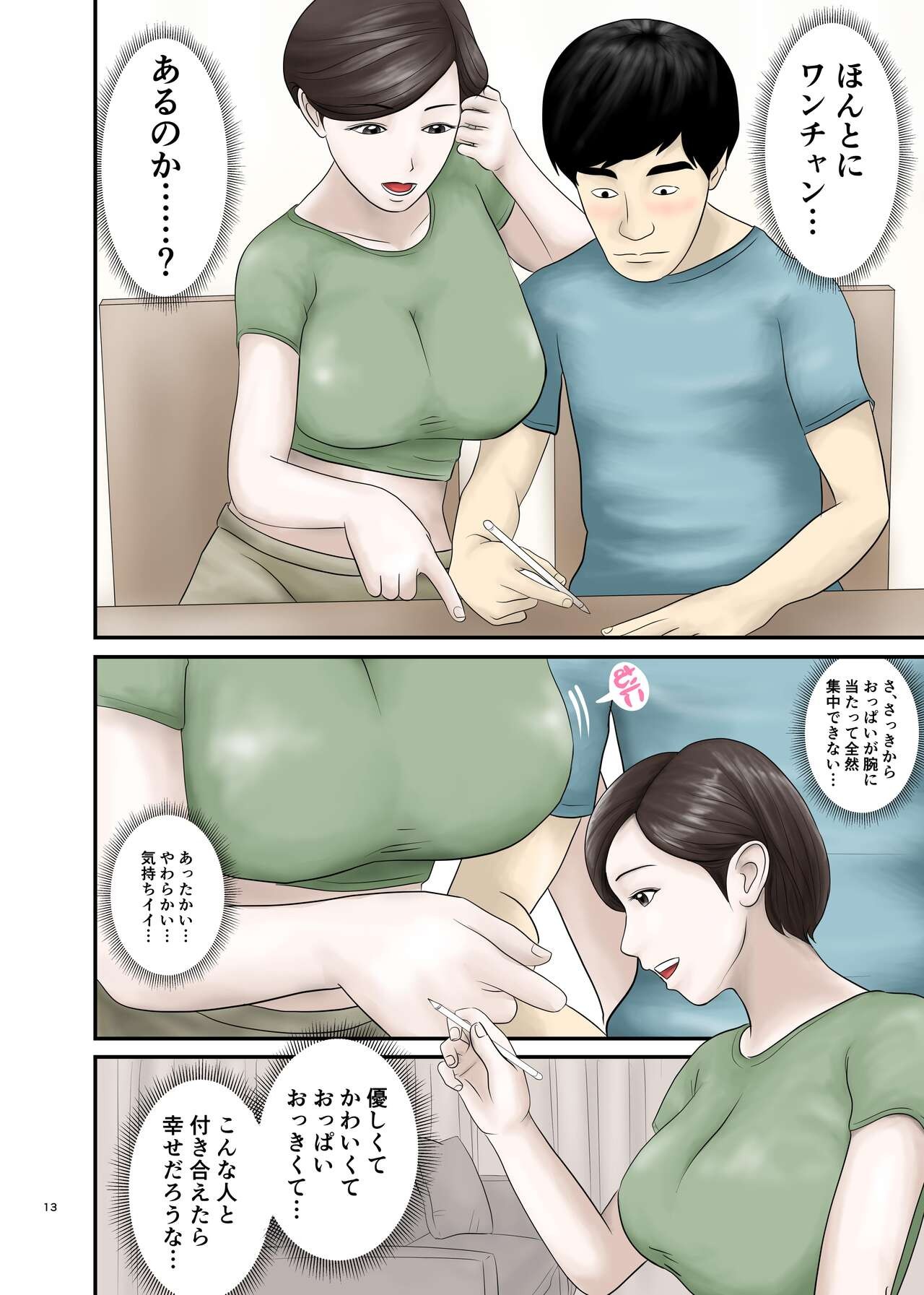 Page 13