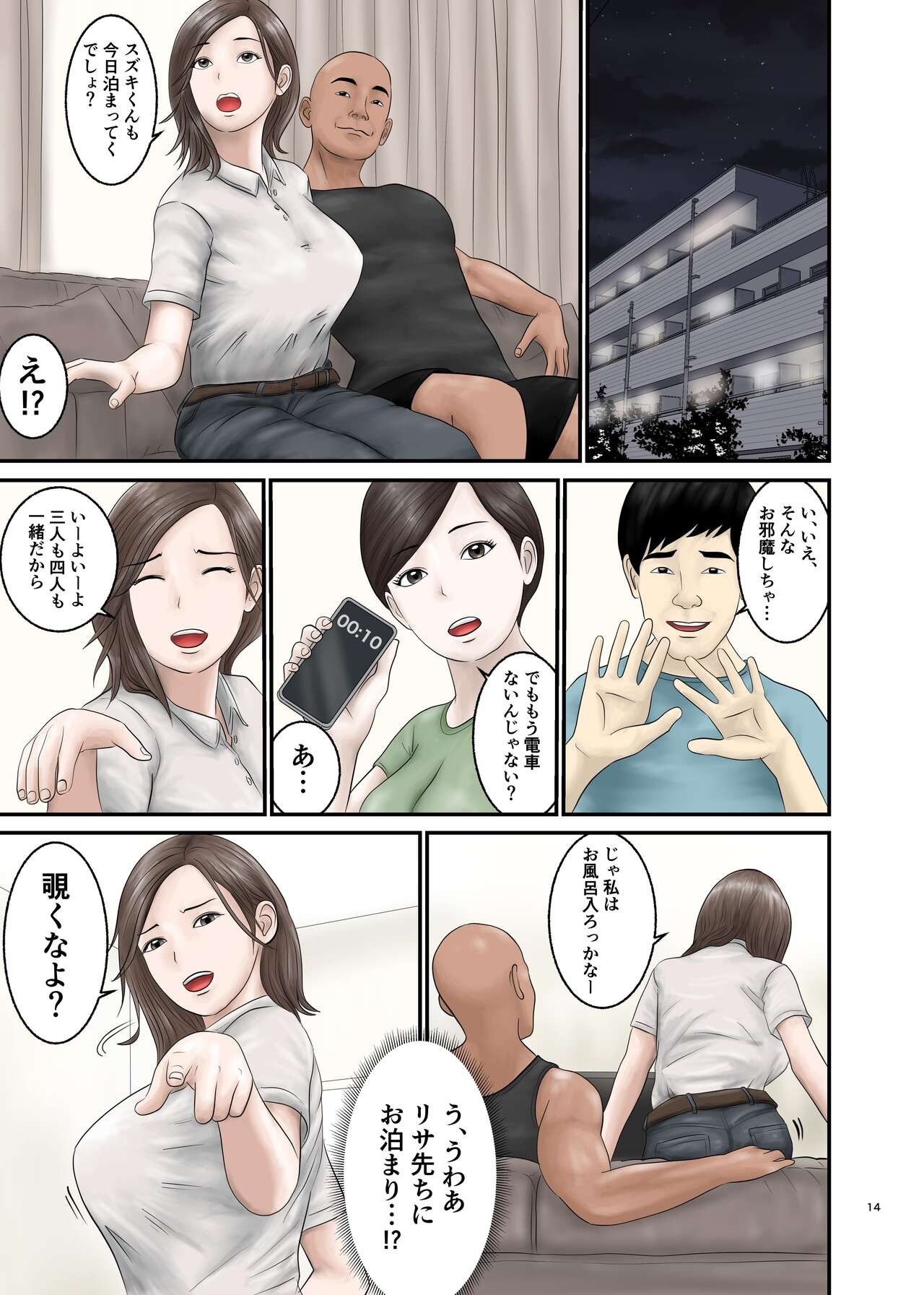 Page 14
