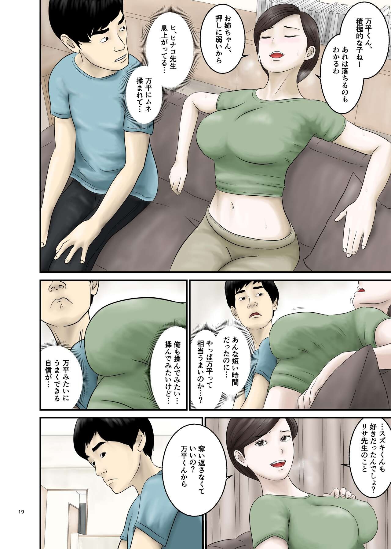 Page 19