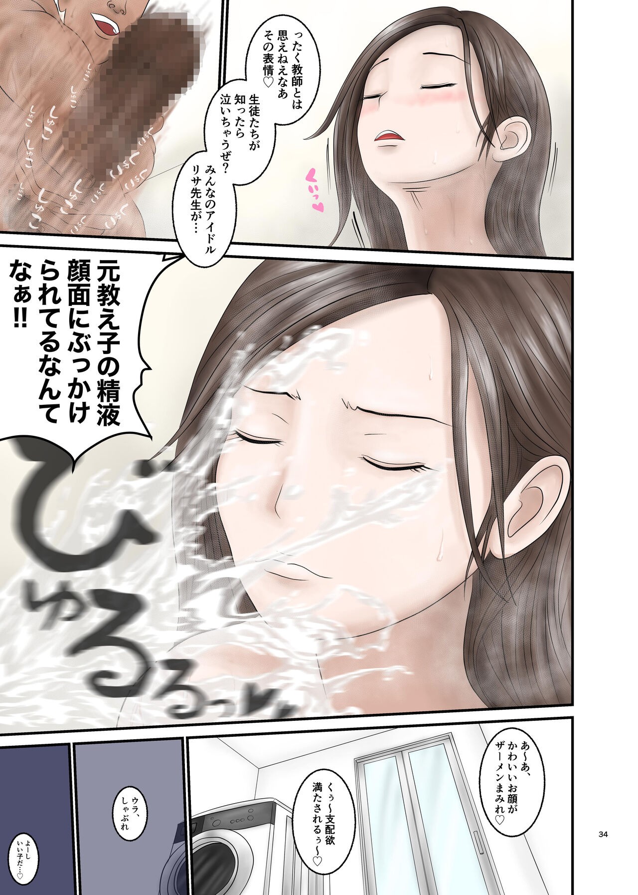 Page 34