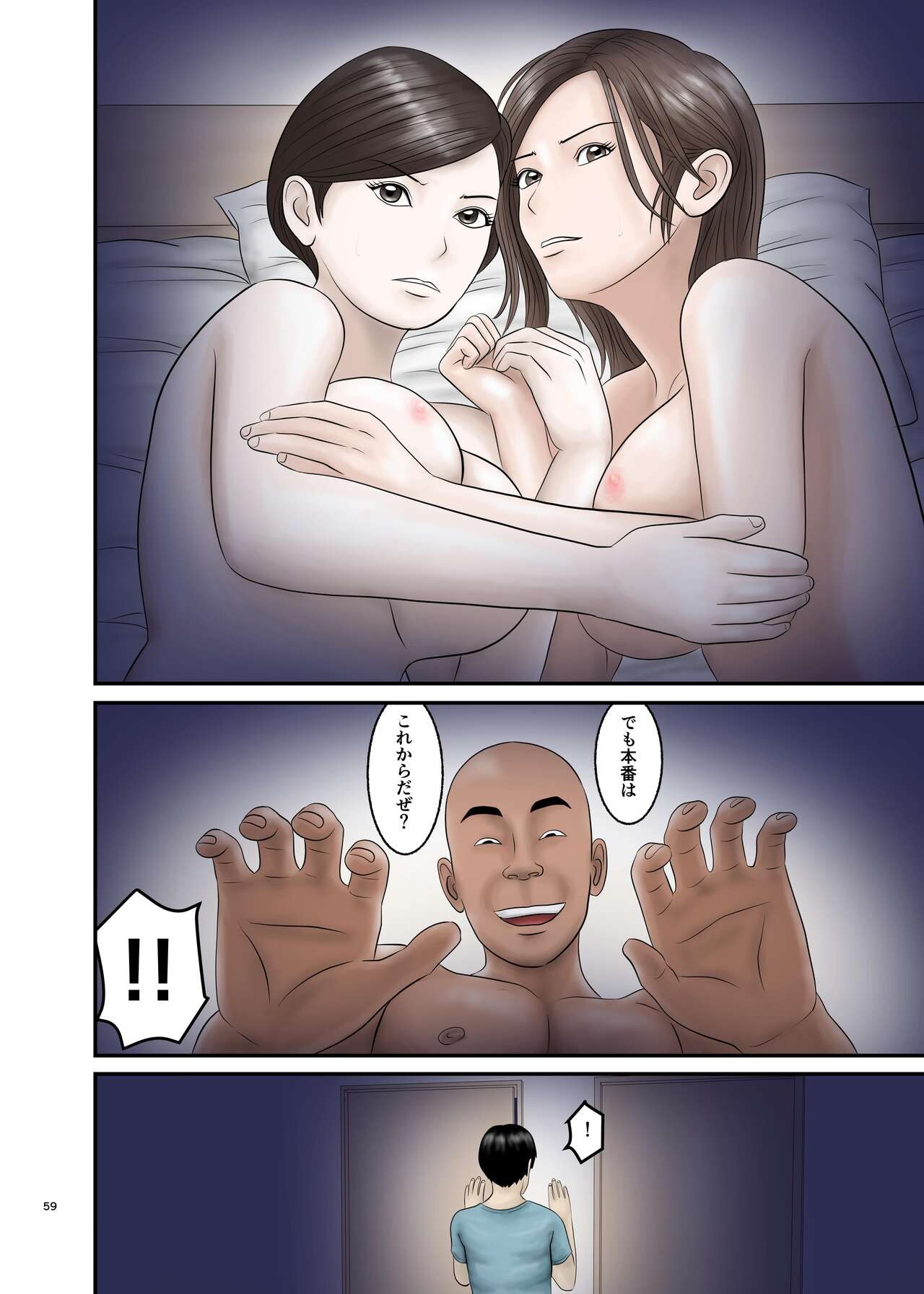Page 59