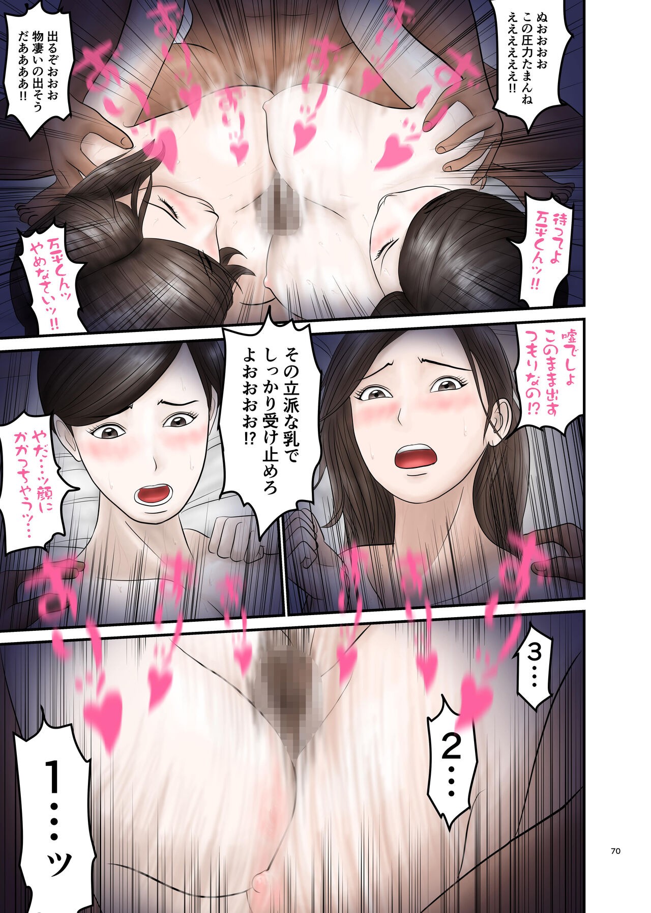 Page 70