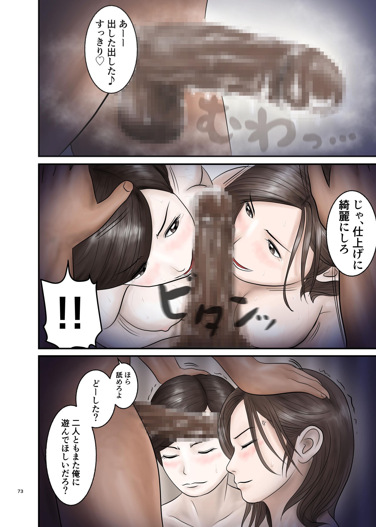 Page 73