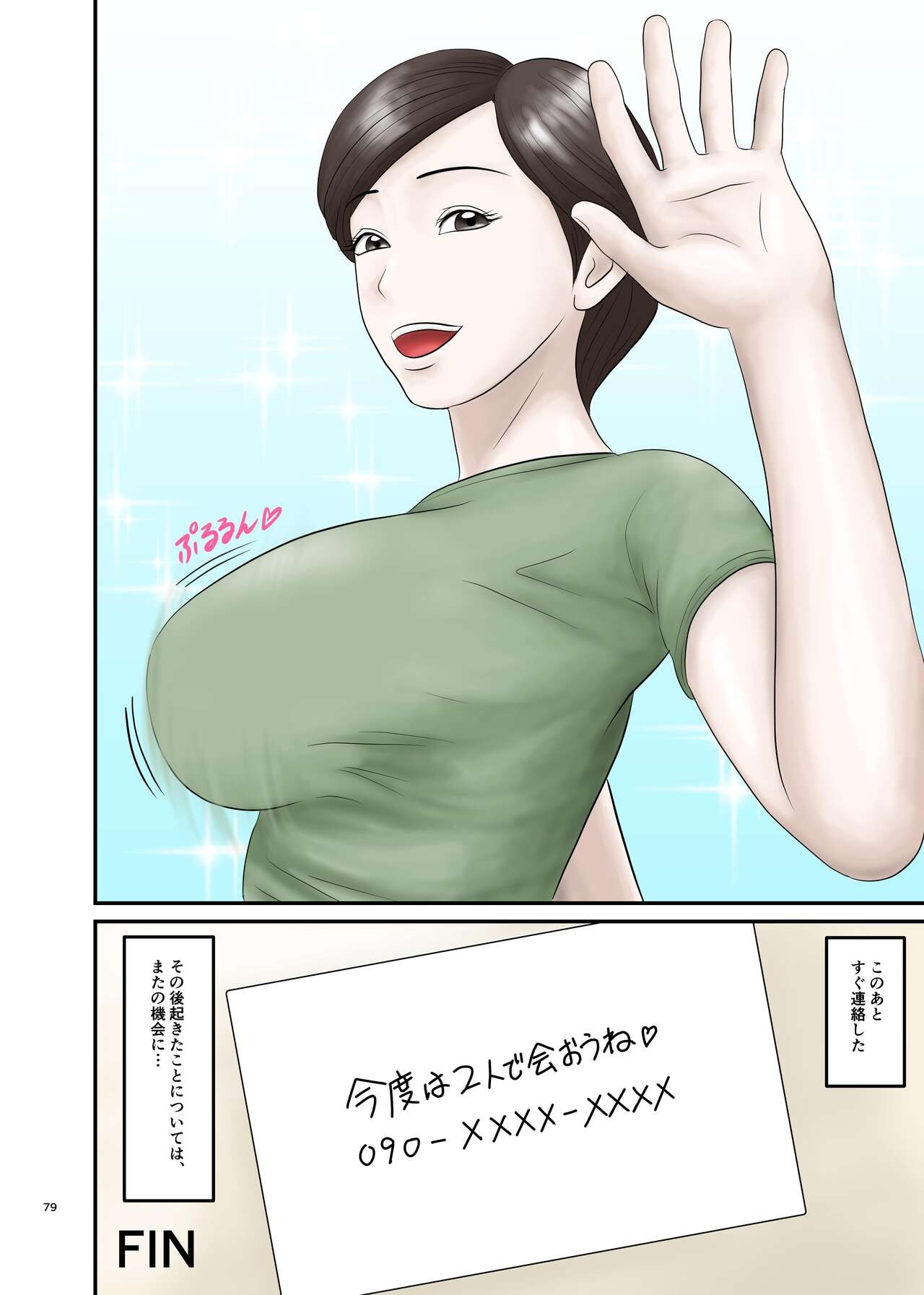 Page 79