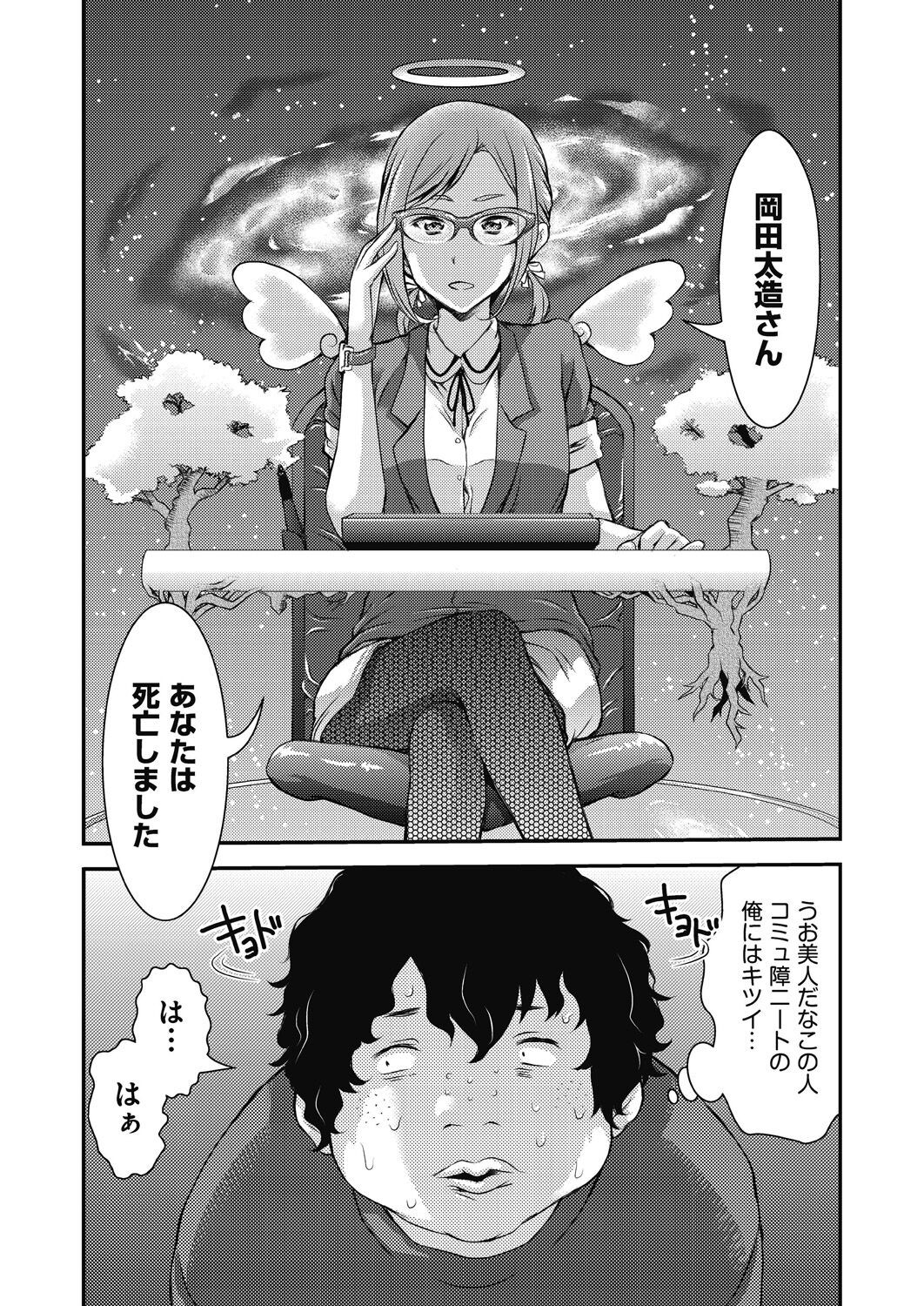 Page 101