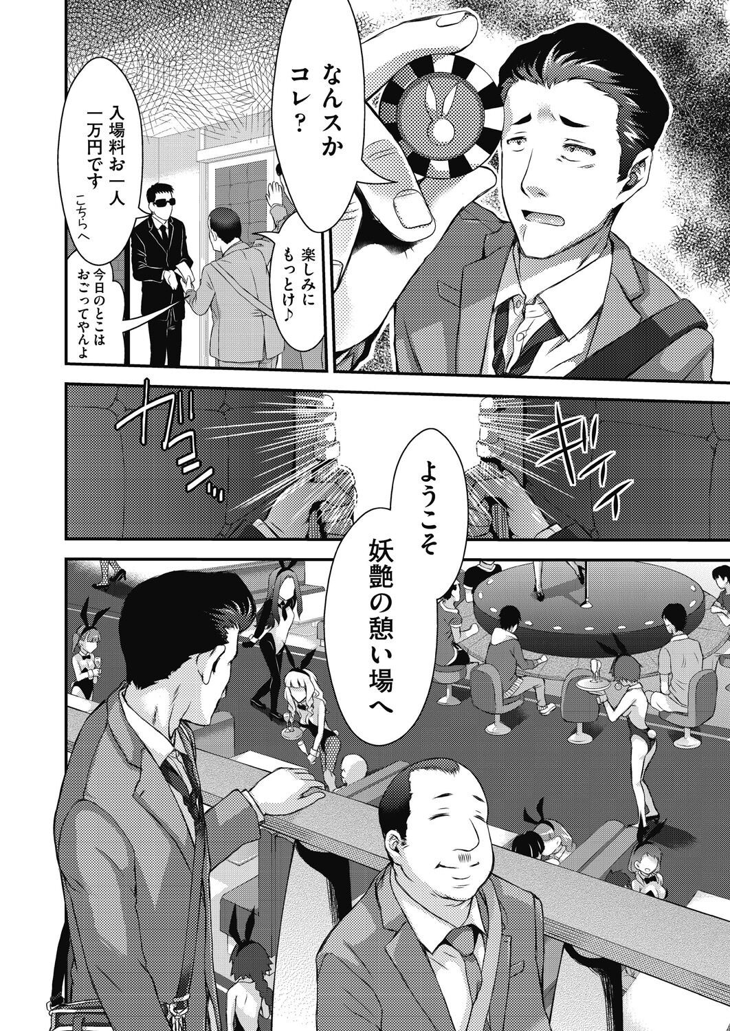 Page 174