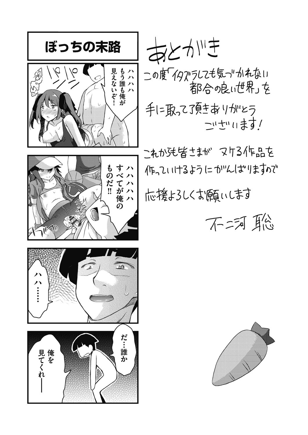Page 195