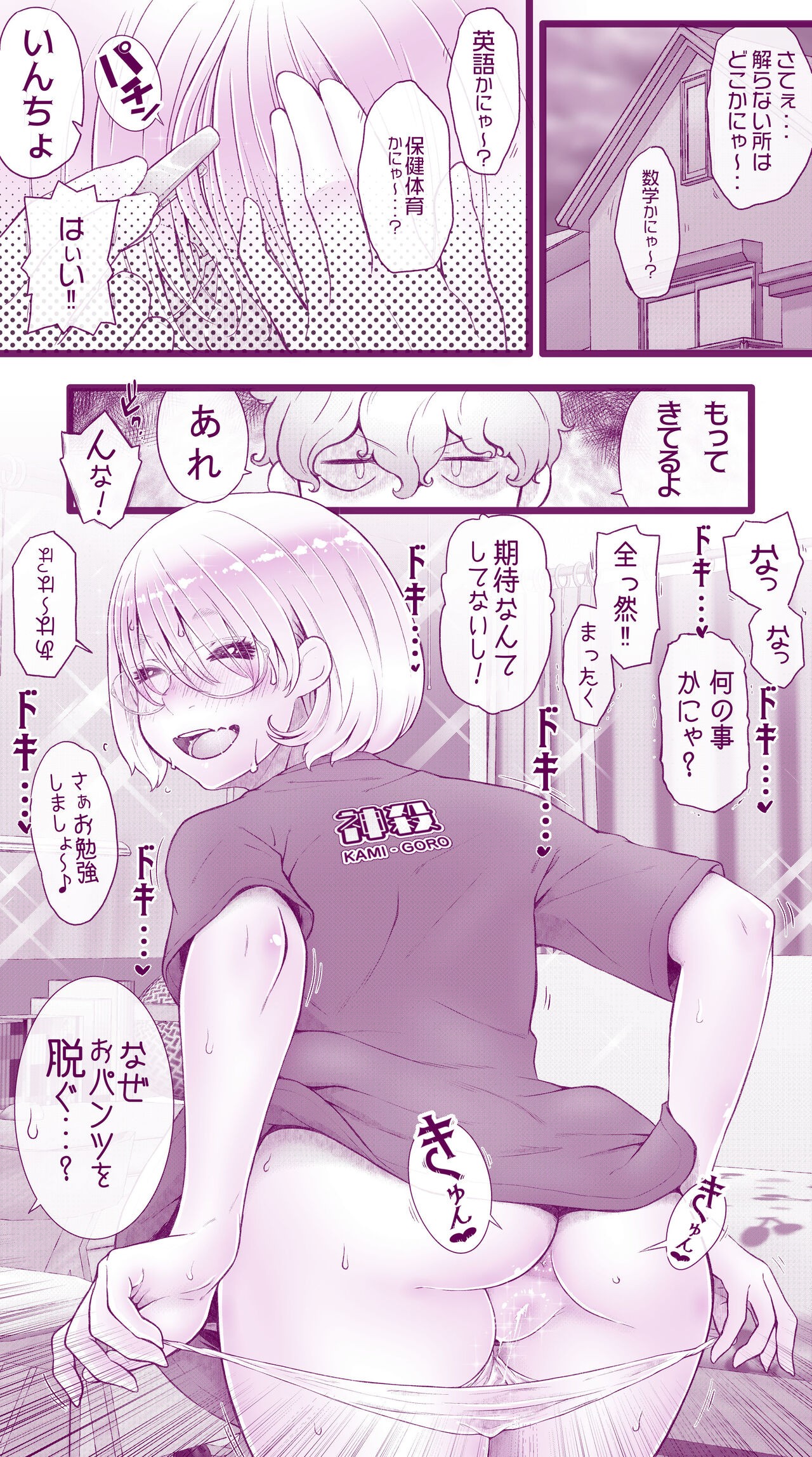 Page 53