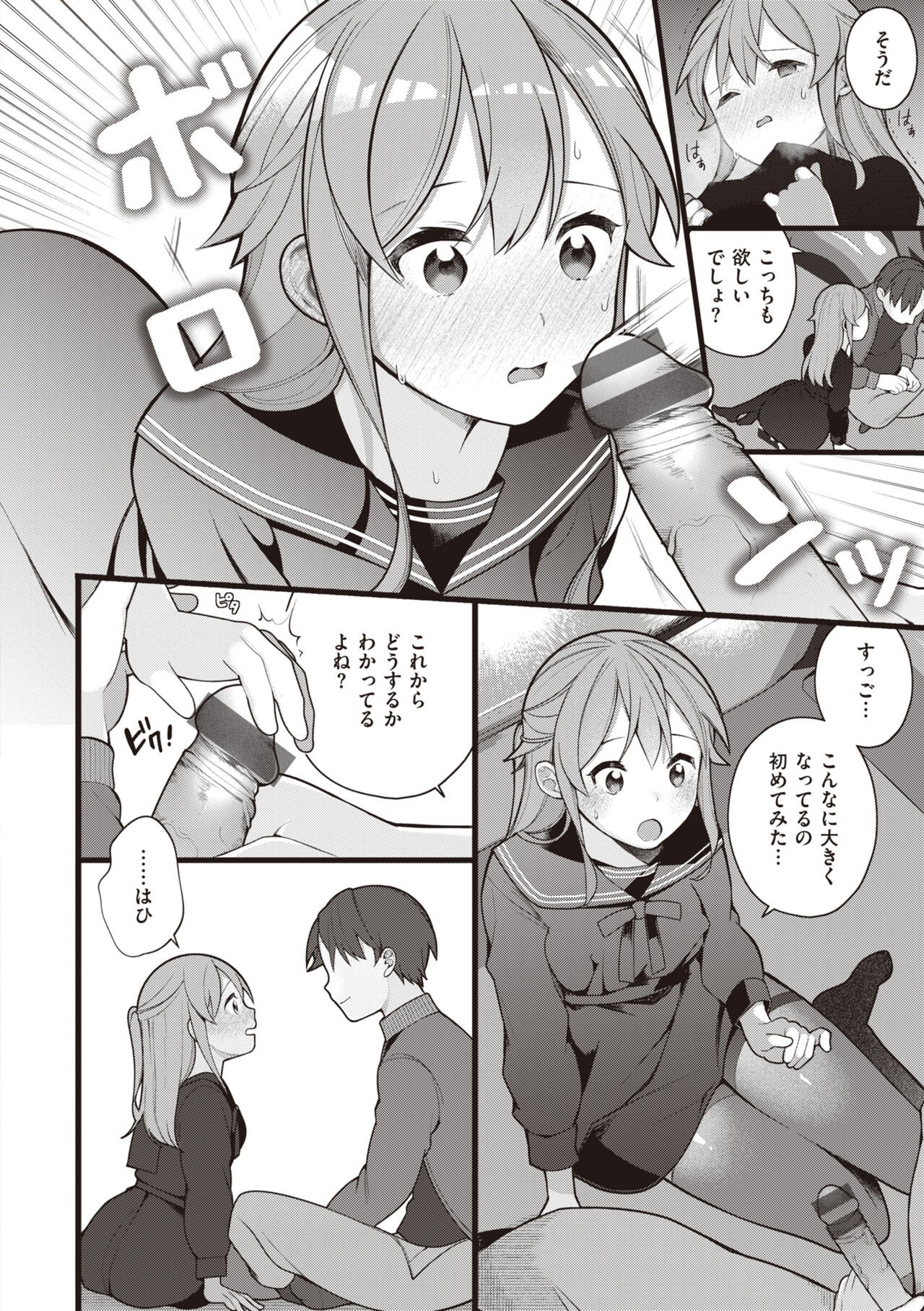 Page 100