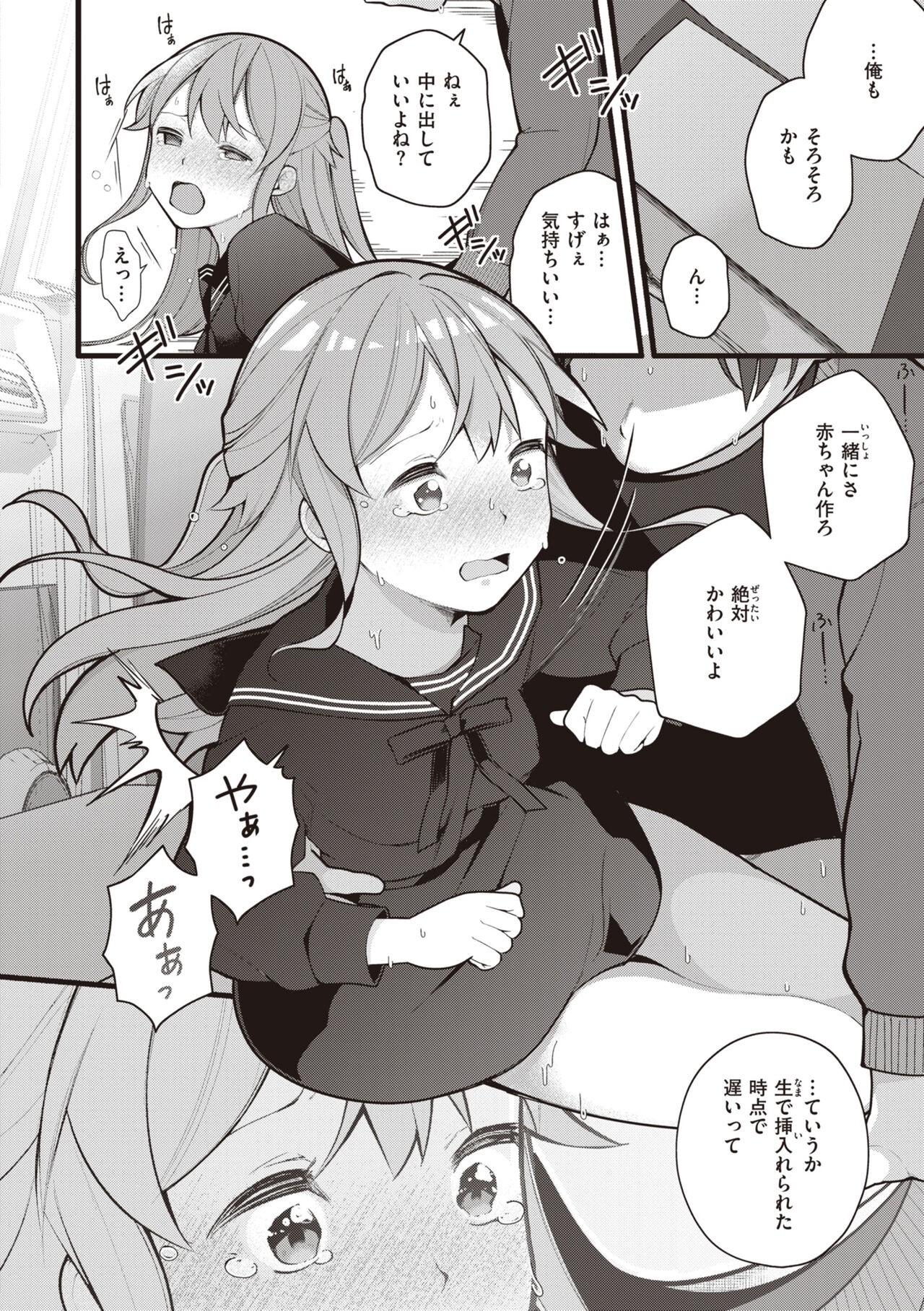 Page 112