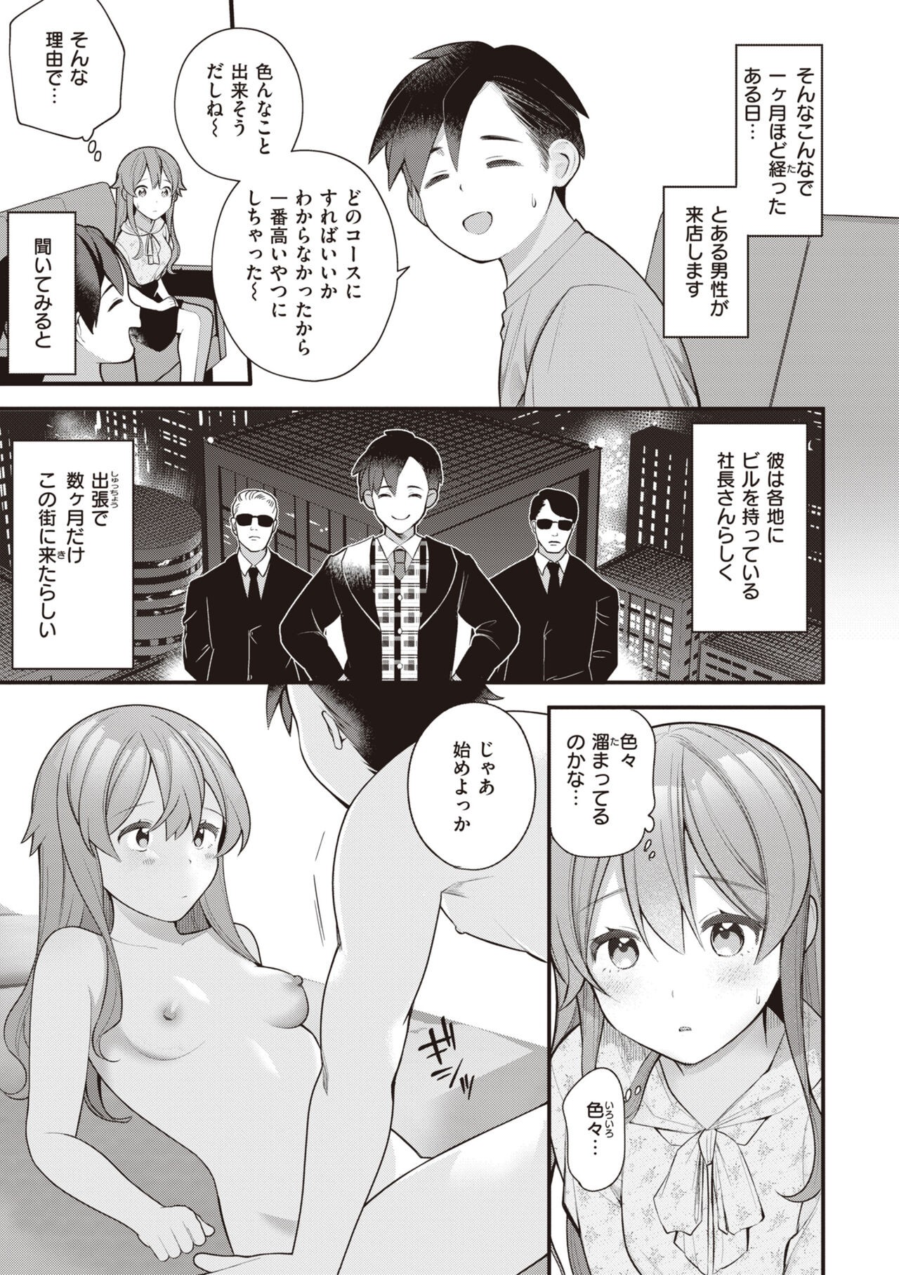 Page 125