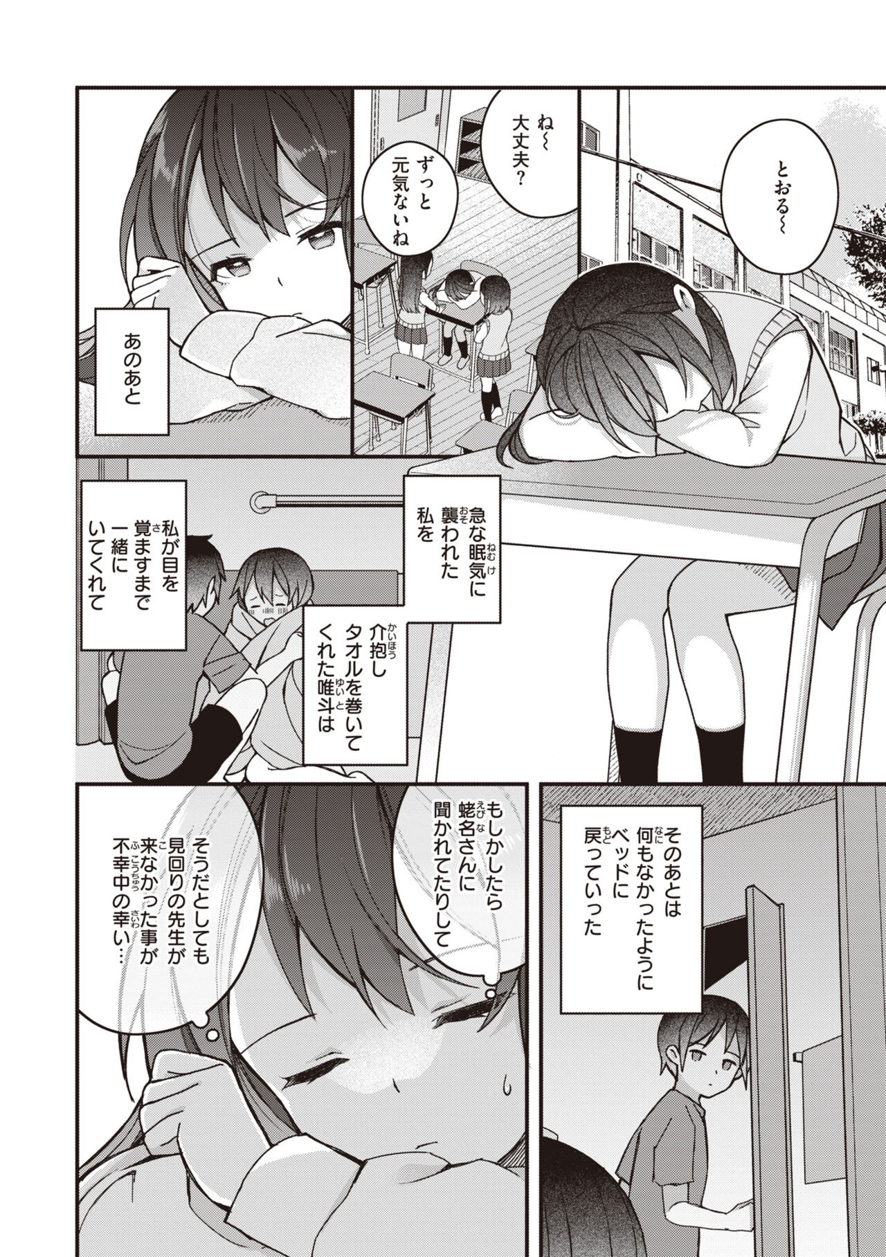 Page 70