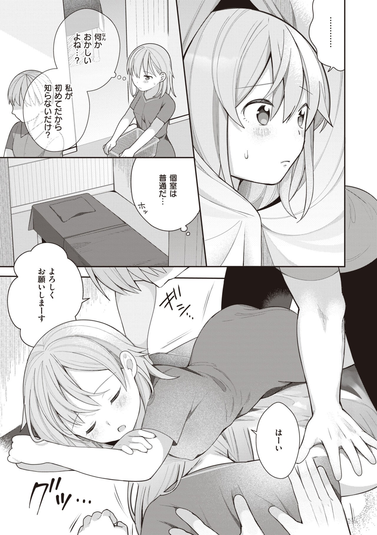 Page 79