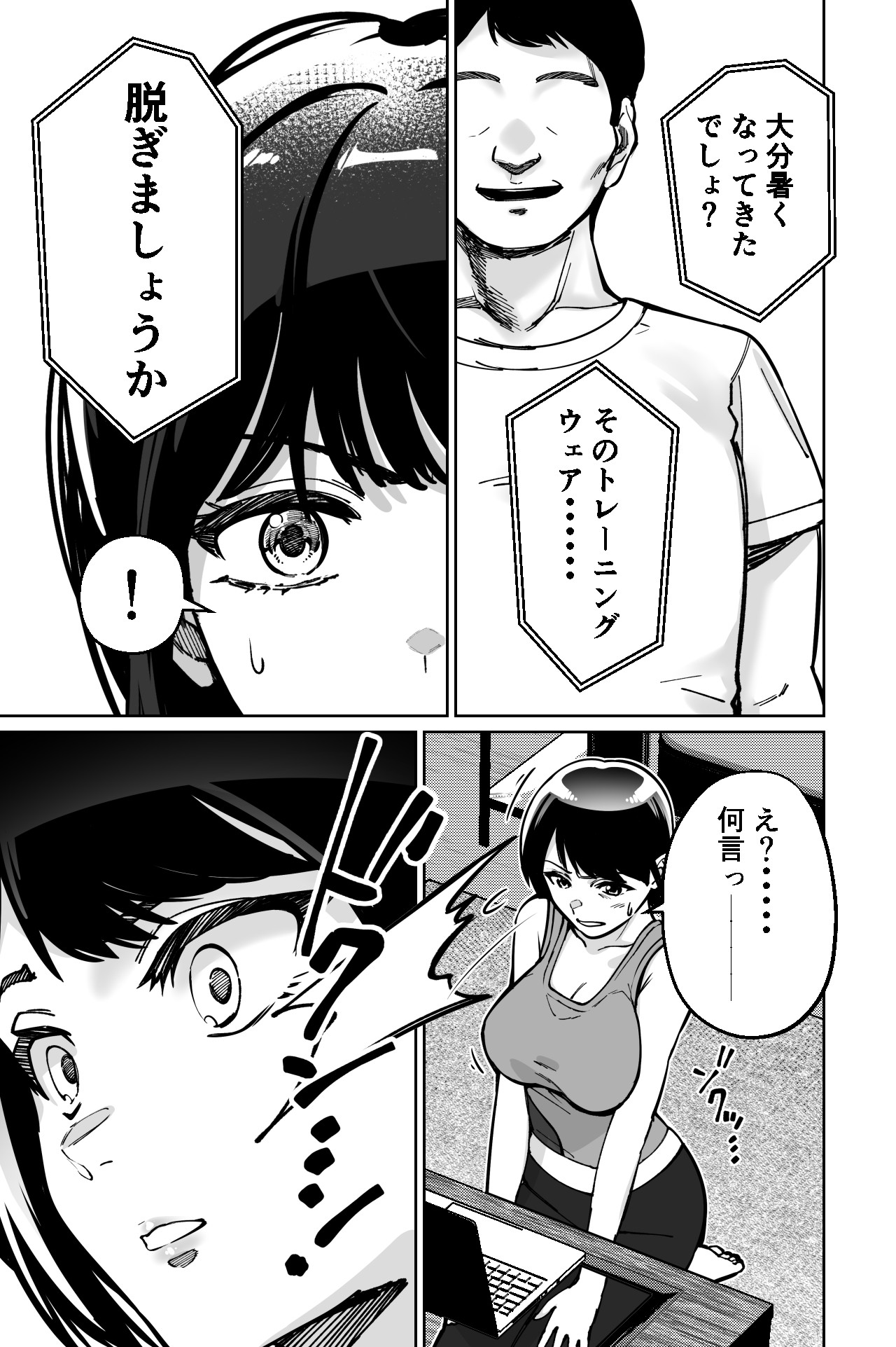 Page 33