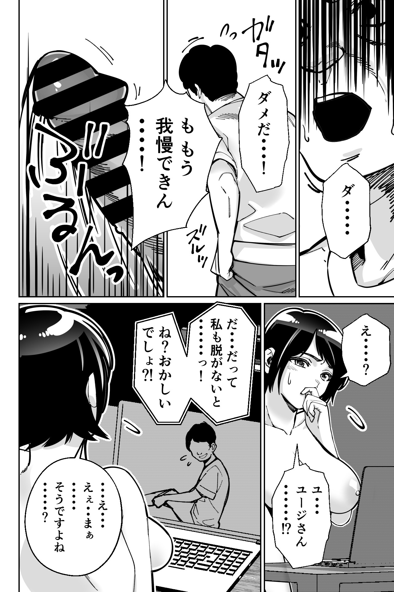 Page 52