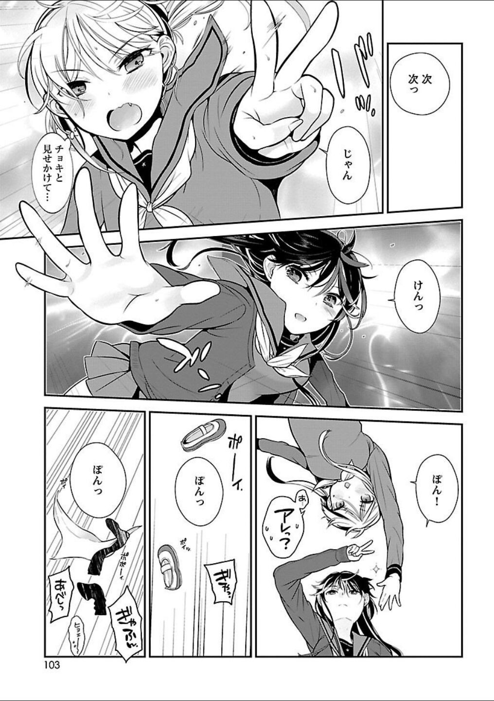 Page 101