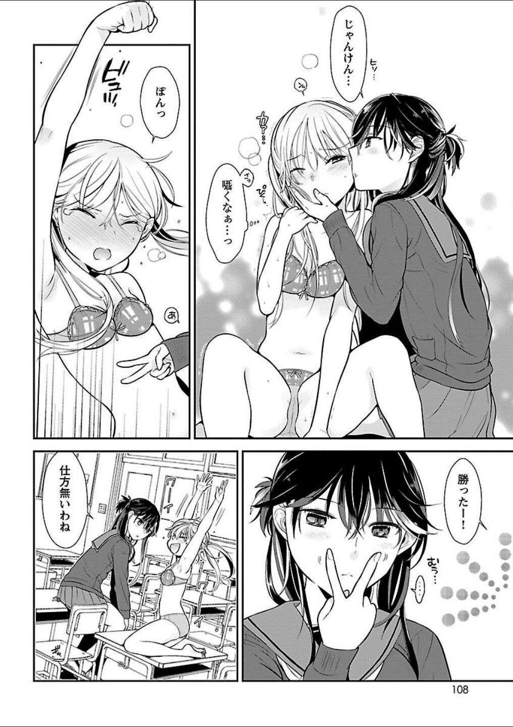 Page 106