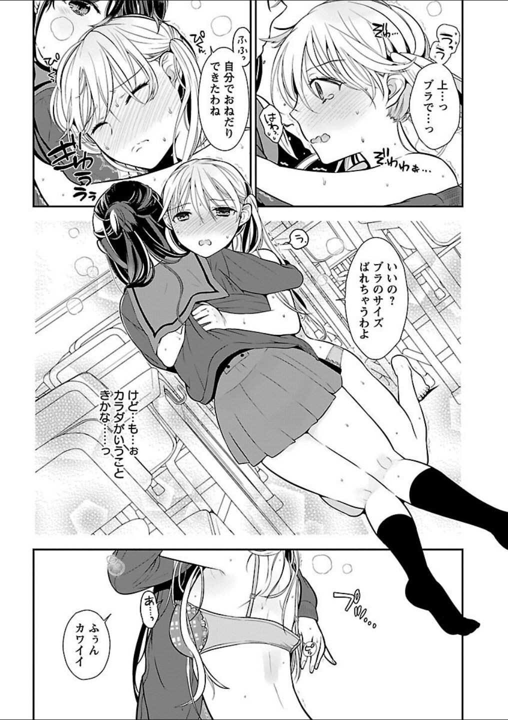 Page 112