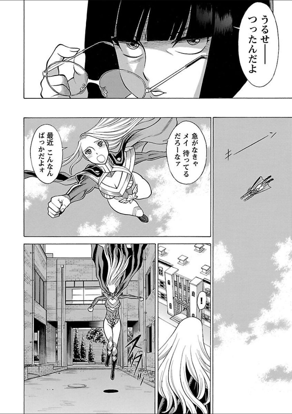 Page 138