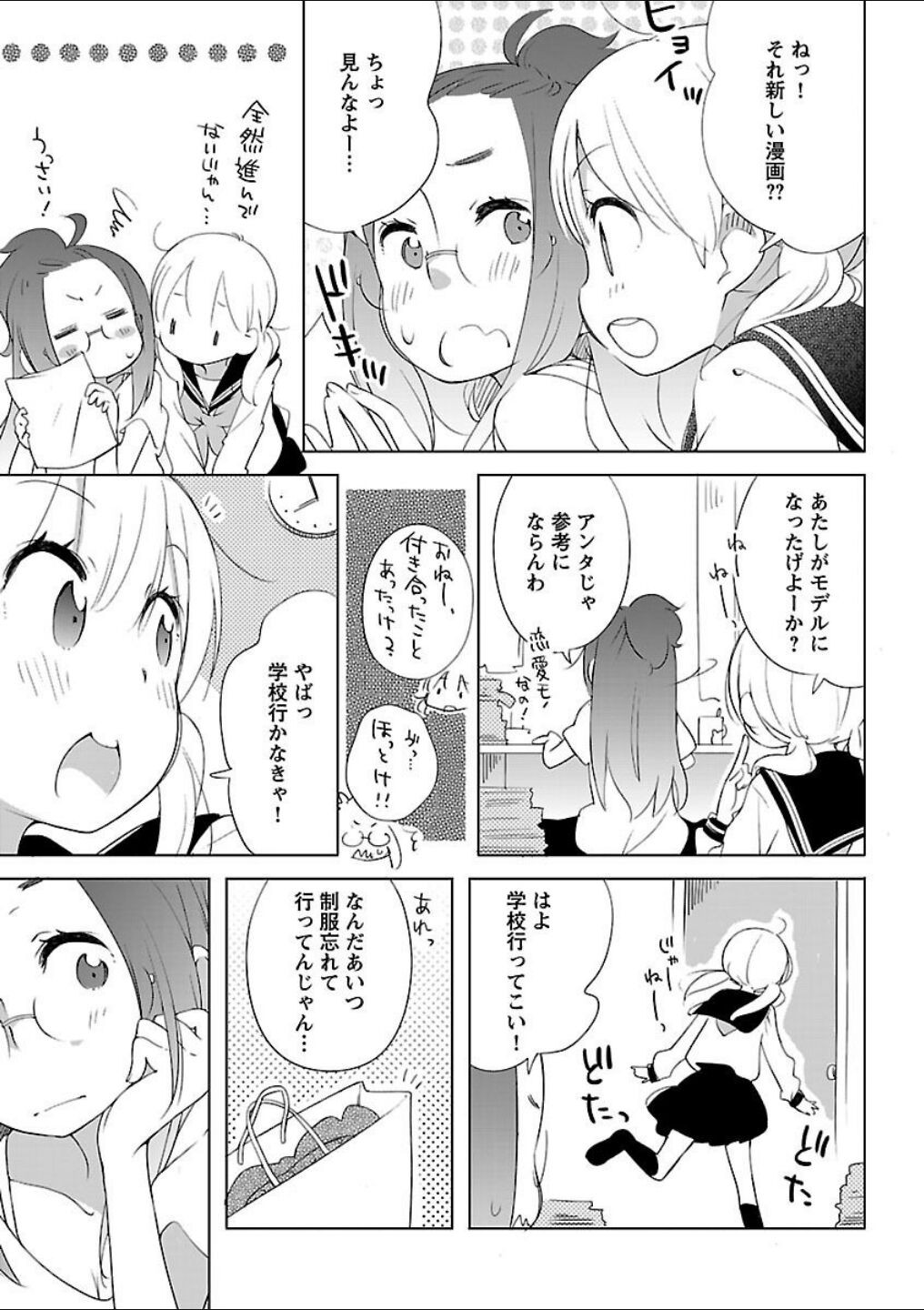 Page 155