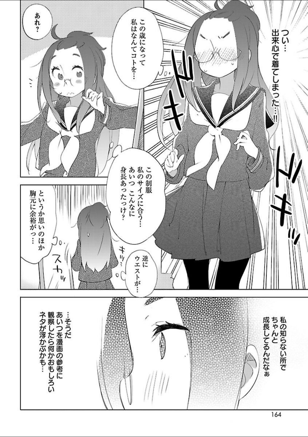 Page 156