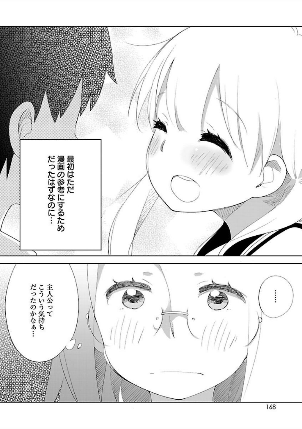 Page 160