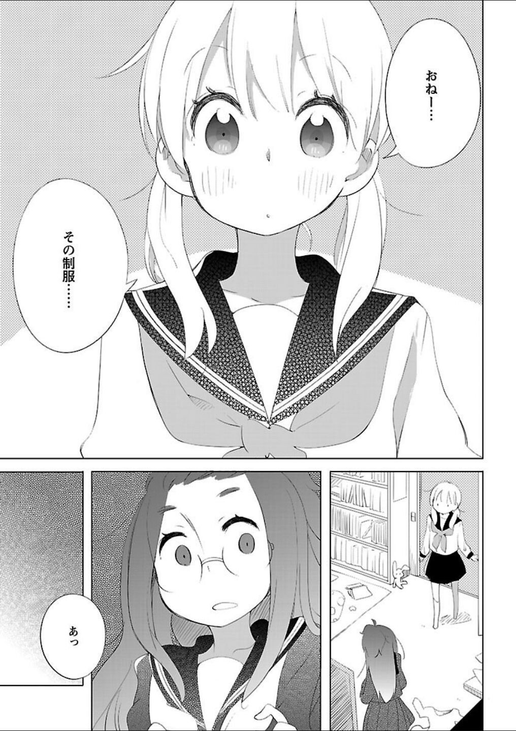 Page 163