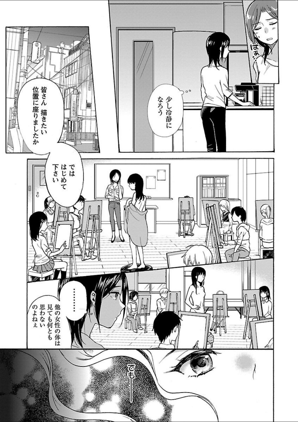Page 175