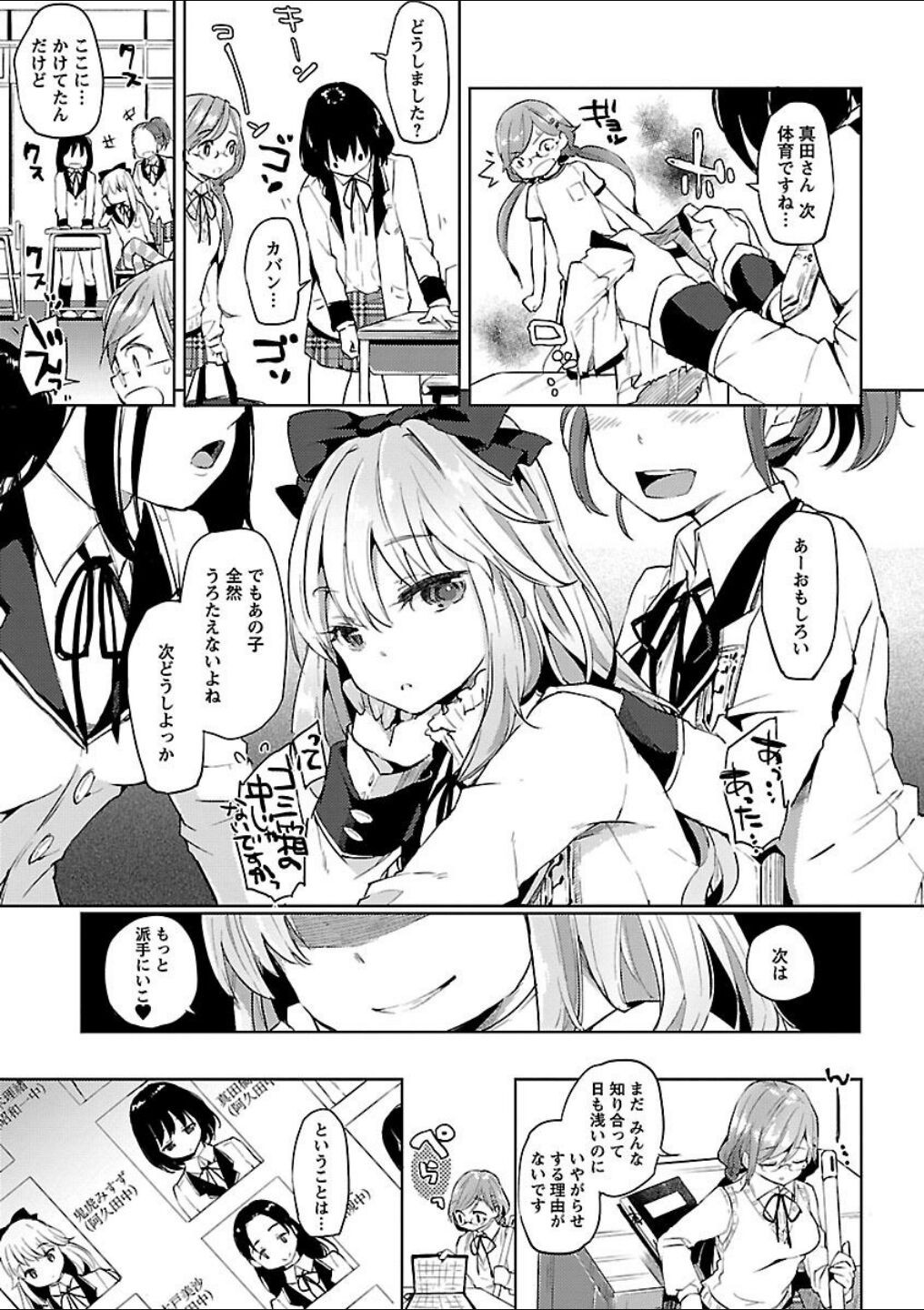 Page 197